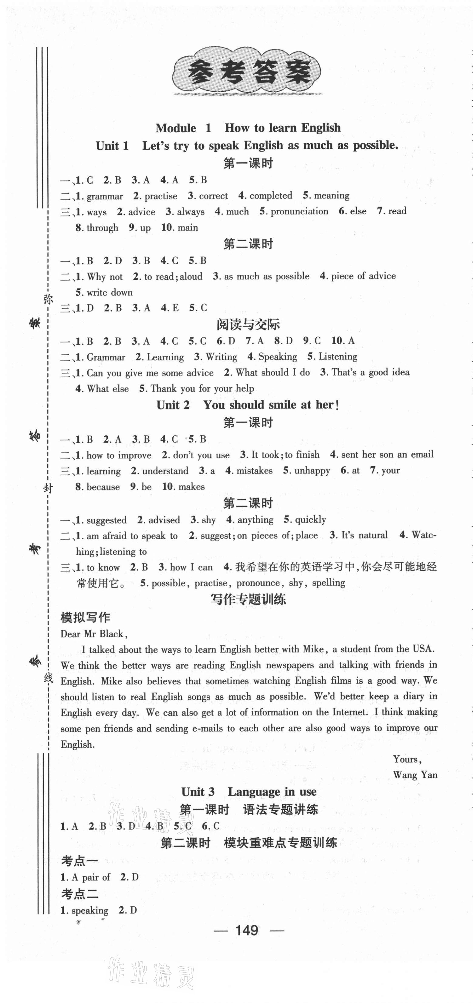 2020年名师测控八年级英语上册外研版 第1页