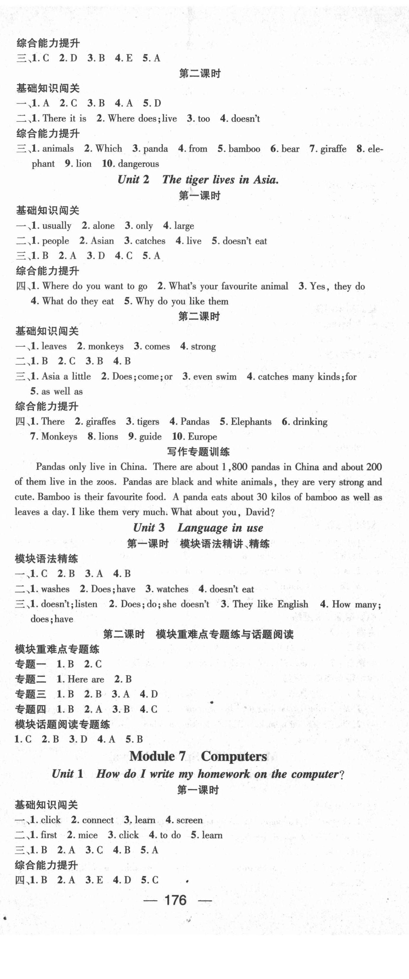 2020年名師測(cè)控七年級(jí)英語(yǔ)上冊(cè)外研版 第8頁(yè)