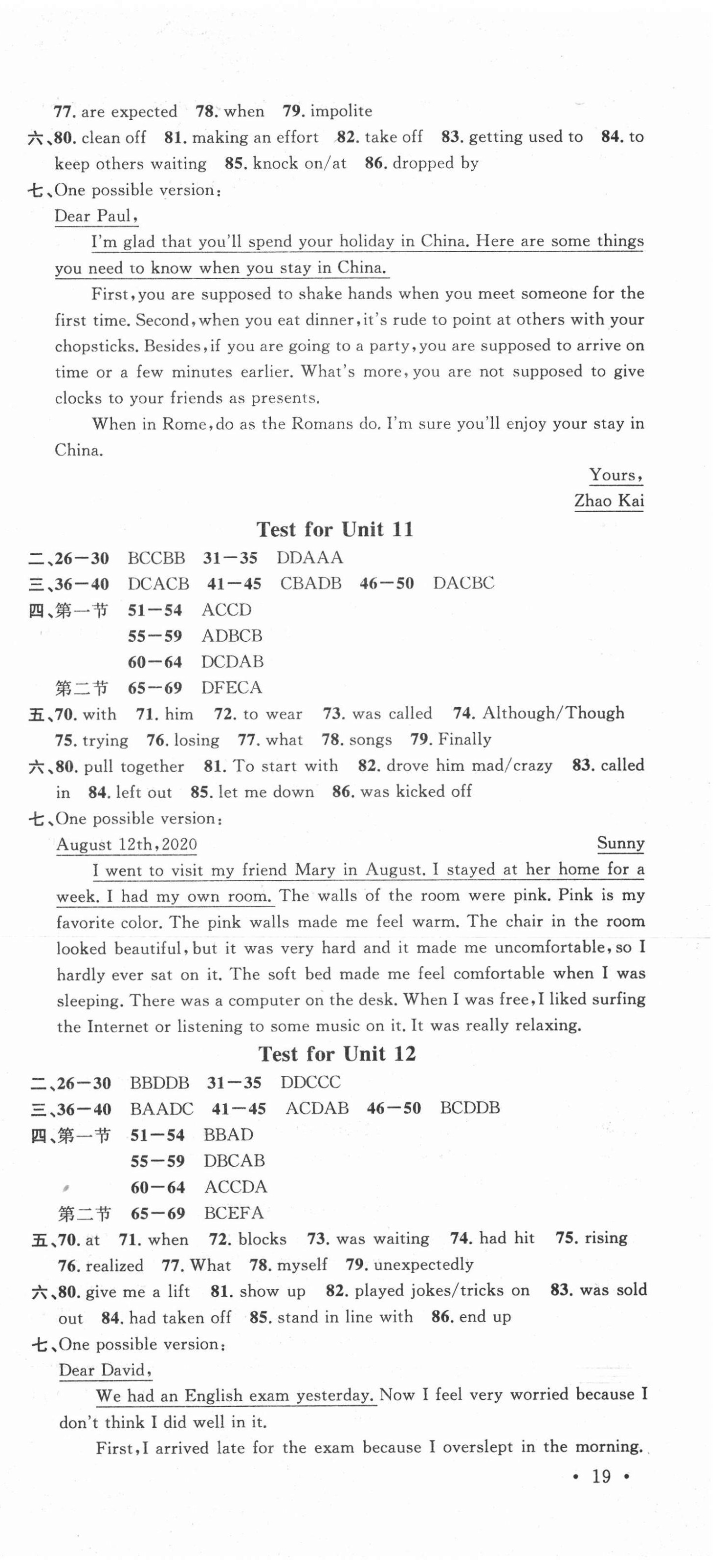 2021年名校課堂九年級英語下冊人教版1黃岡專版 第9頁