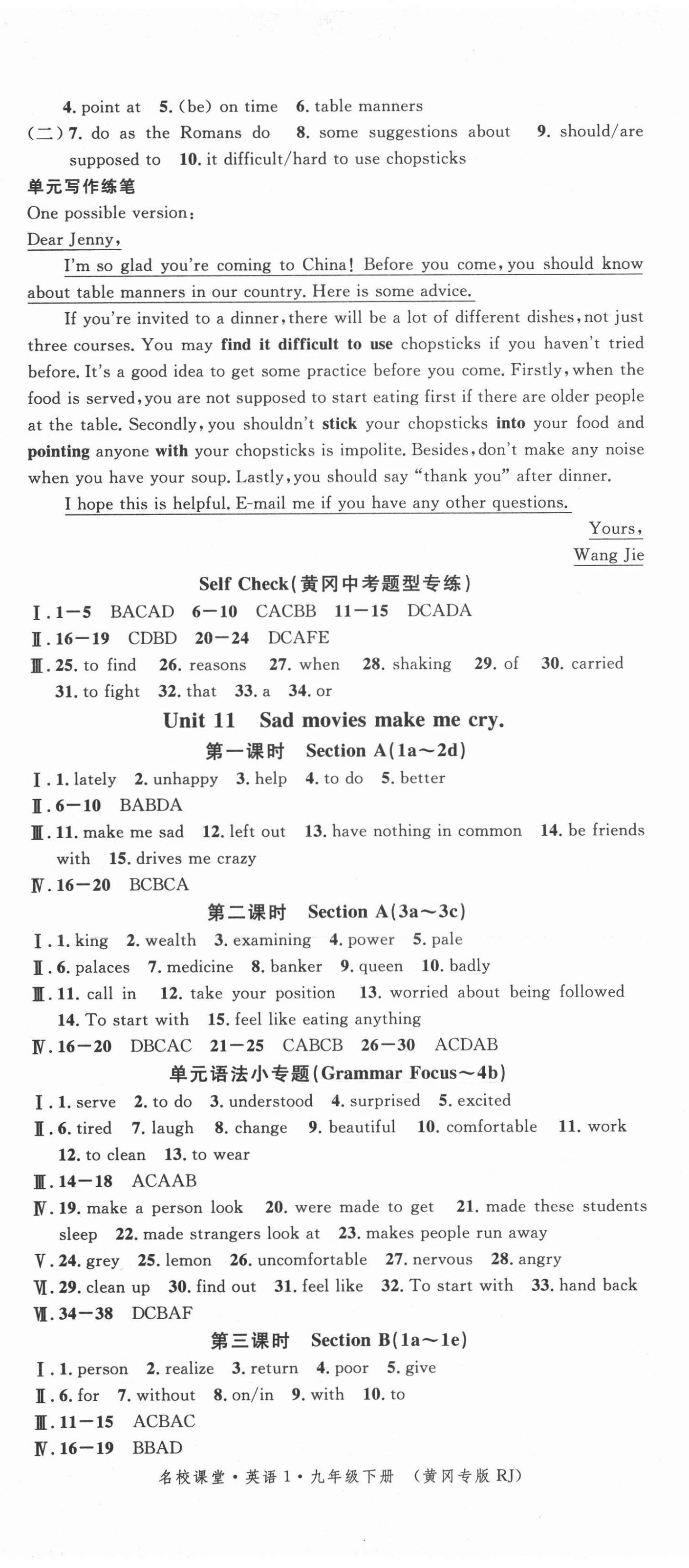 2021年名校課堂九年級(jí)英語(yǔ)下冊(cè)人教版1黃岡專(zhuān)版 第2頁(yè)