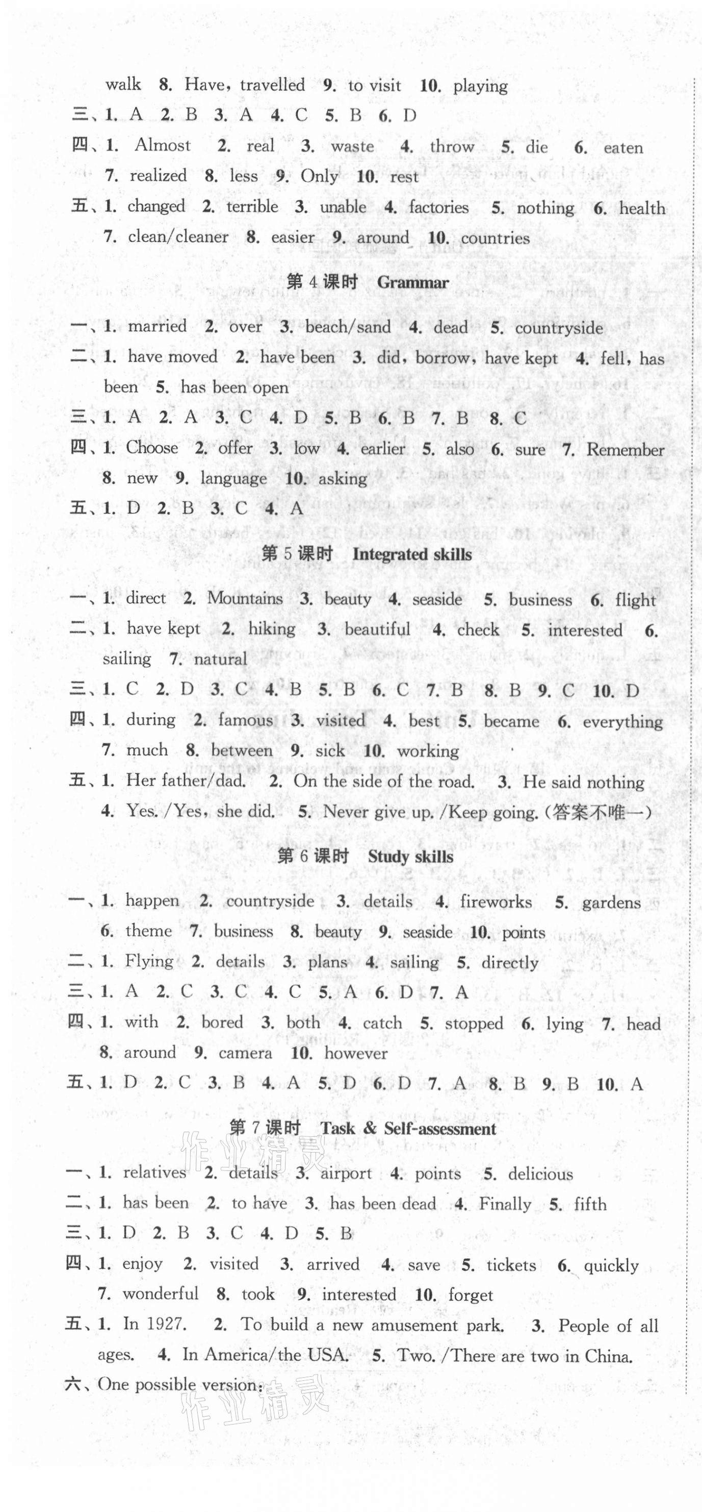 2021年高效精练八年级英语下册译林牛津版 第4页