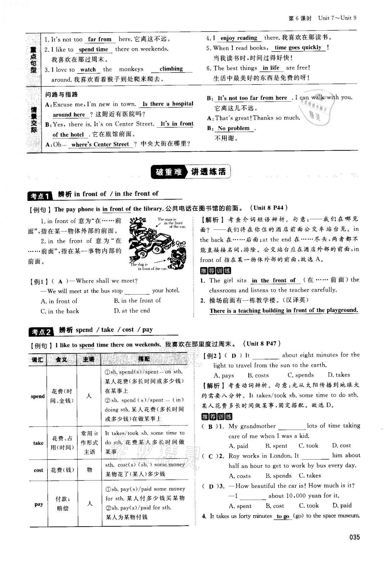 2021年中考狀元英語 第35頁