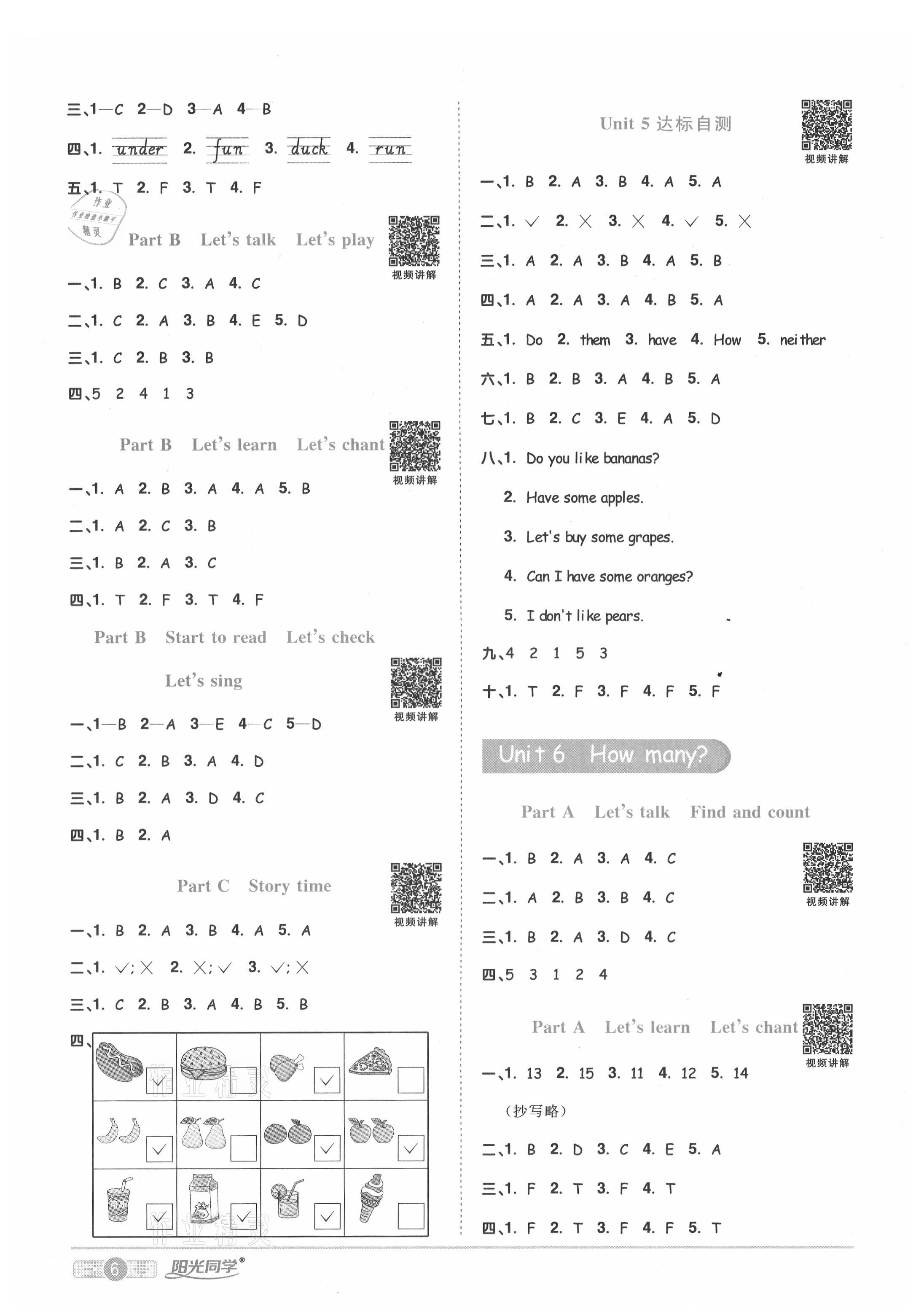 2021年陽光同學(xué)課時達標(biāo)訓(xùn)練三年級英語下冊人教PEP版浙江專版 第6頁