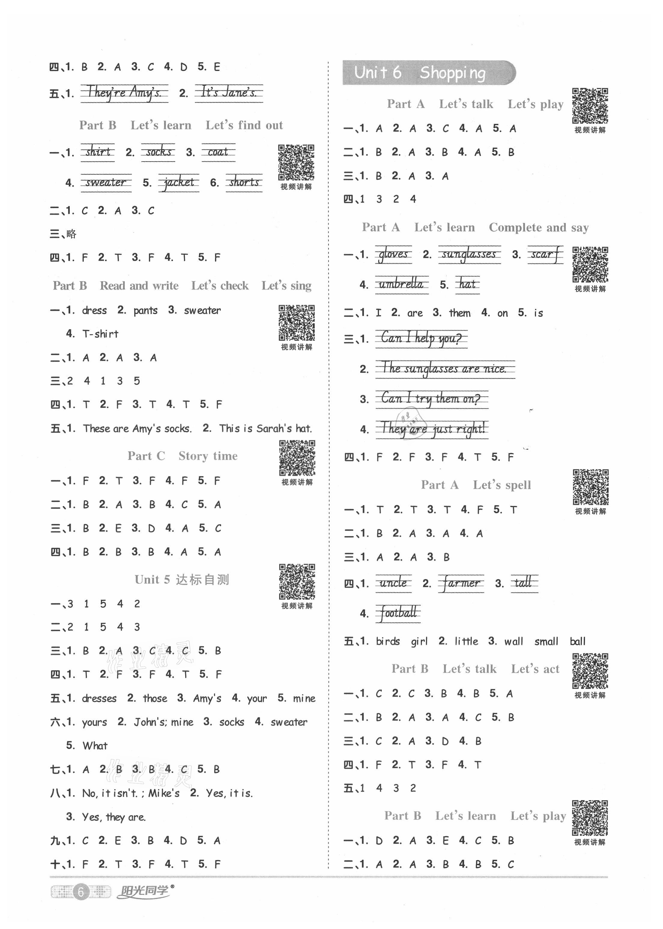 2021年陽光同學(xué)課時達(dá)標(biāo)訓(xùn)練四年級英語下冊人教PEP版浙江專版 第6頁