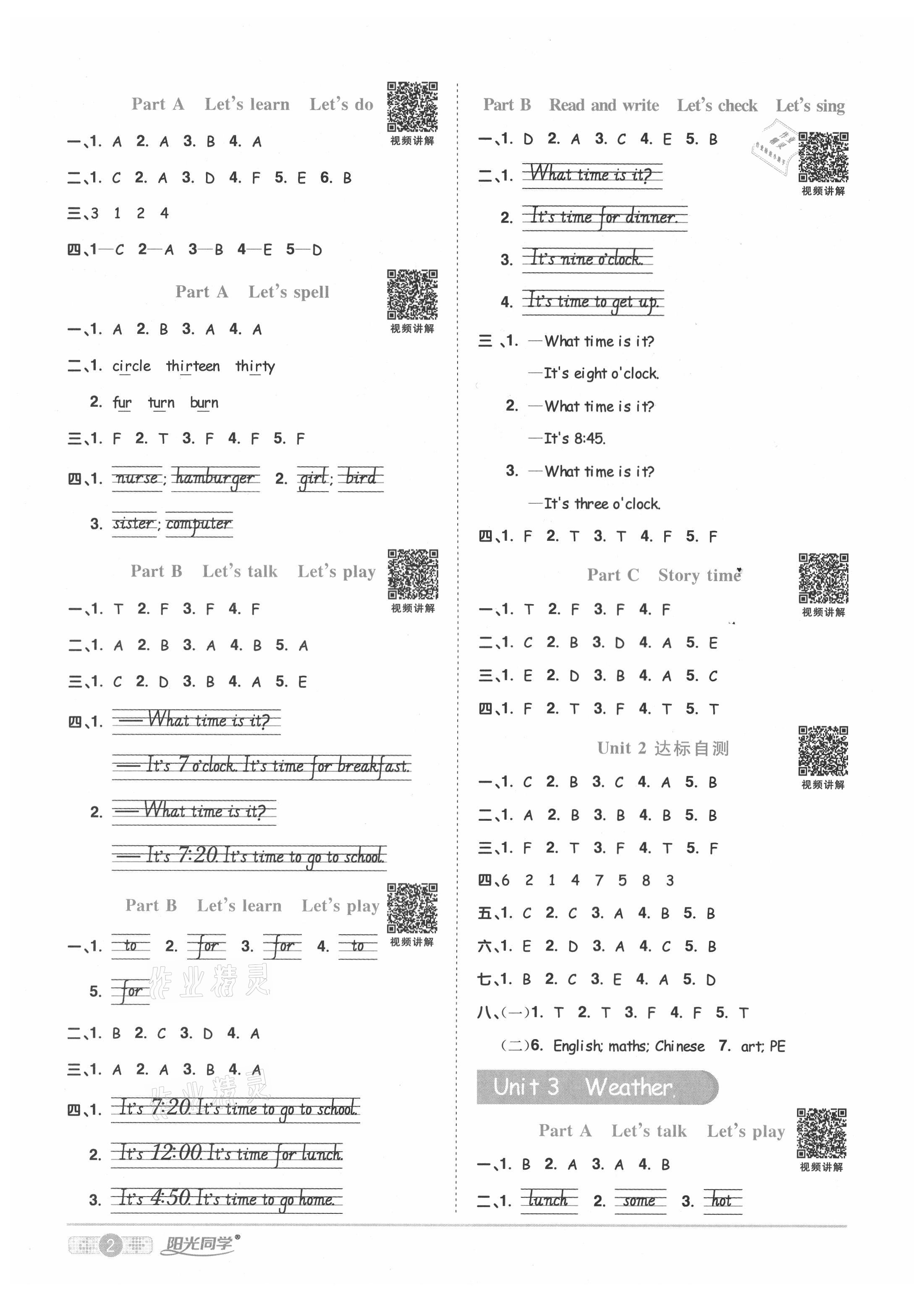 2021年陽光同學(xué)課時(shí)達(dá)標(biāo)訓(xùn)練四年級英語下冊人教PEP版浙江專版 第2頁