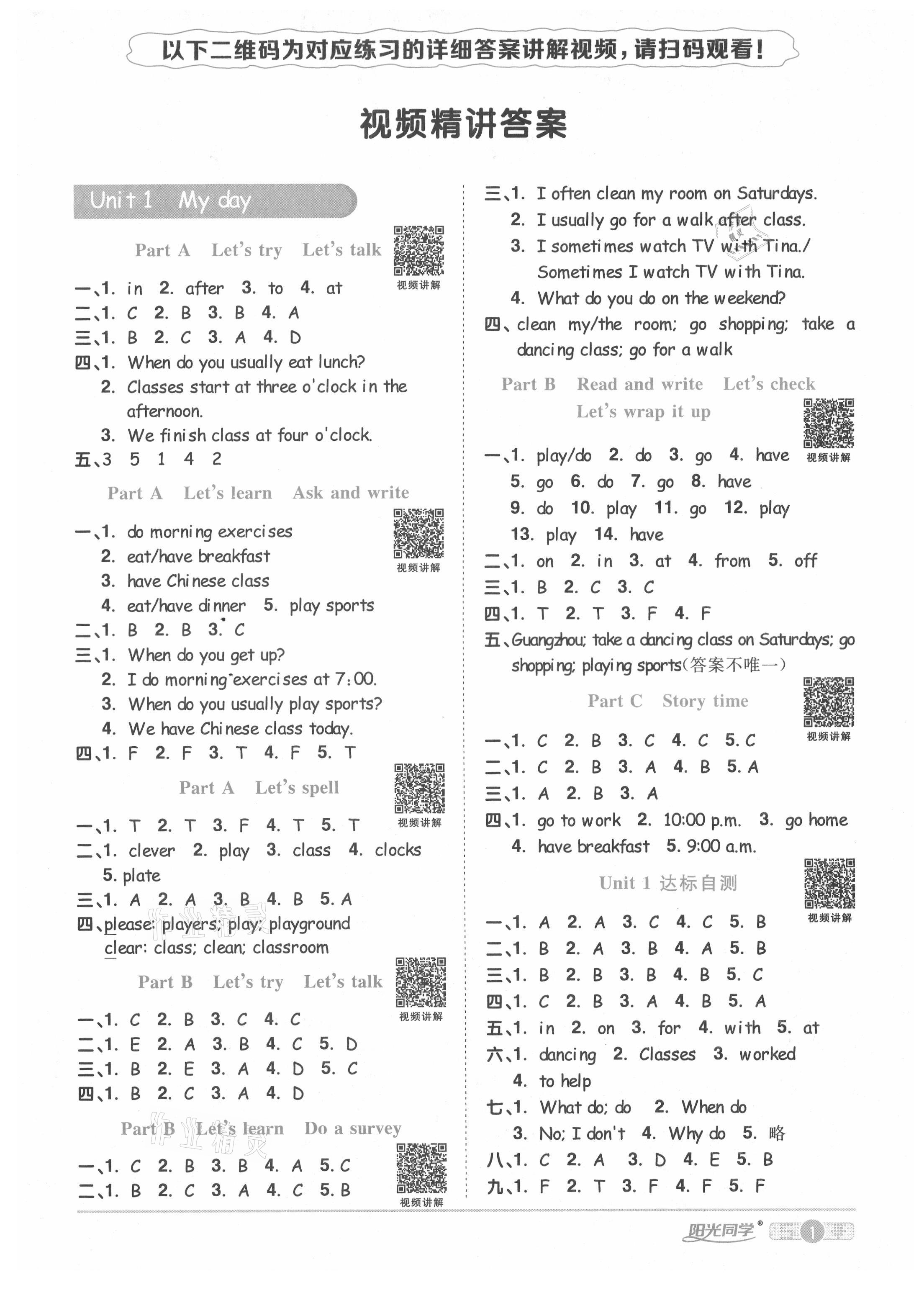 2021年陽光同學(xué)課時(shí)達(dá)標(biāo)訓(xùn)練五年級(jí)英語下冊(cè)人教PEP版浙江專版 第1頁