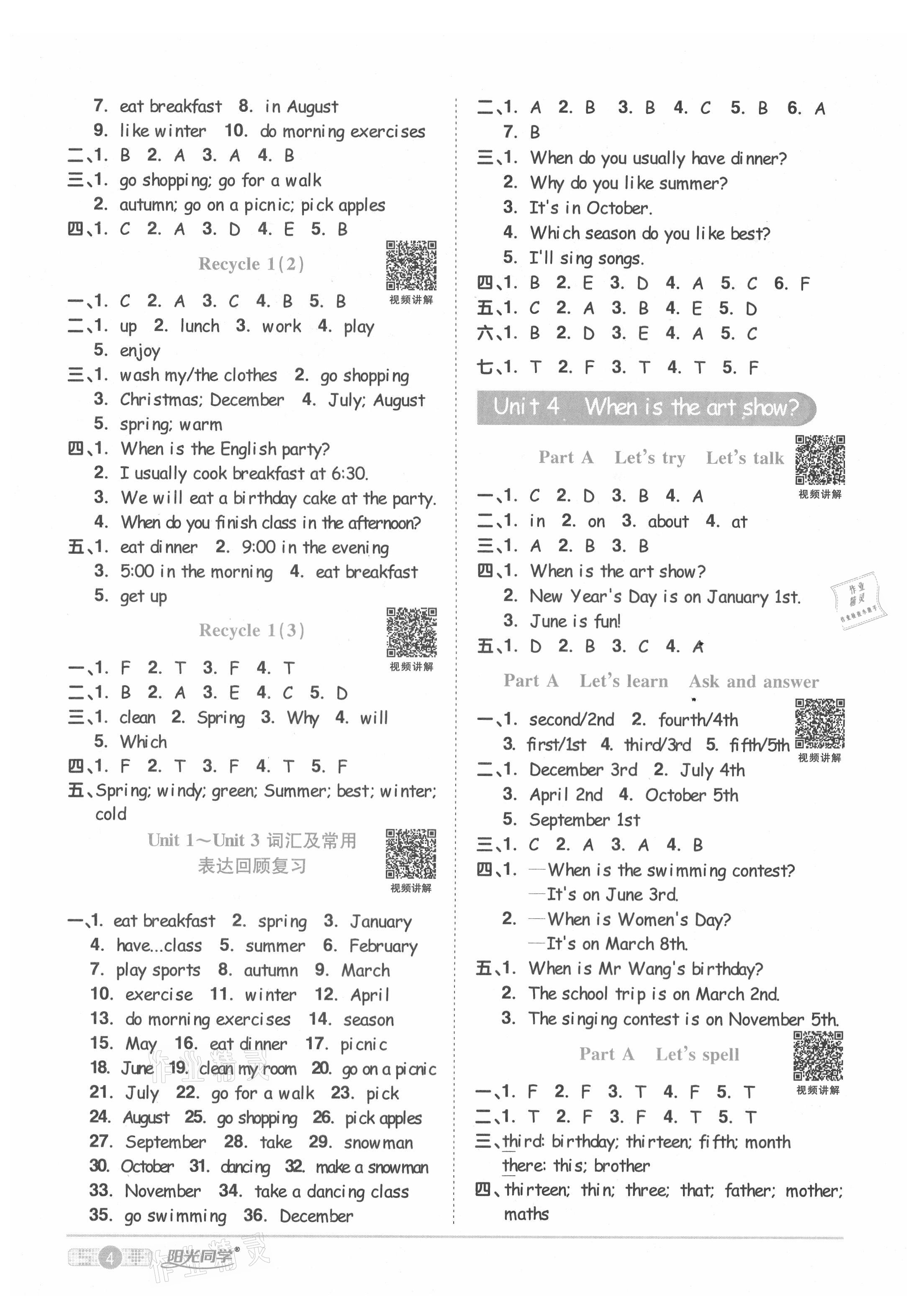 2021年陽光同學(xué)課時(shí)達(dá)標(biāo)訓(xùn)練五年級(jí)英語下冊(cè)人教PEP版浙江專版 第4頁