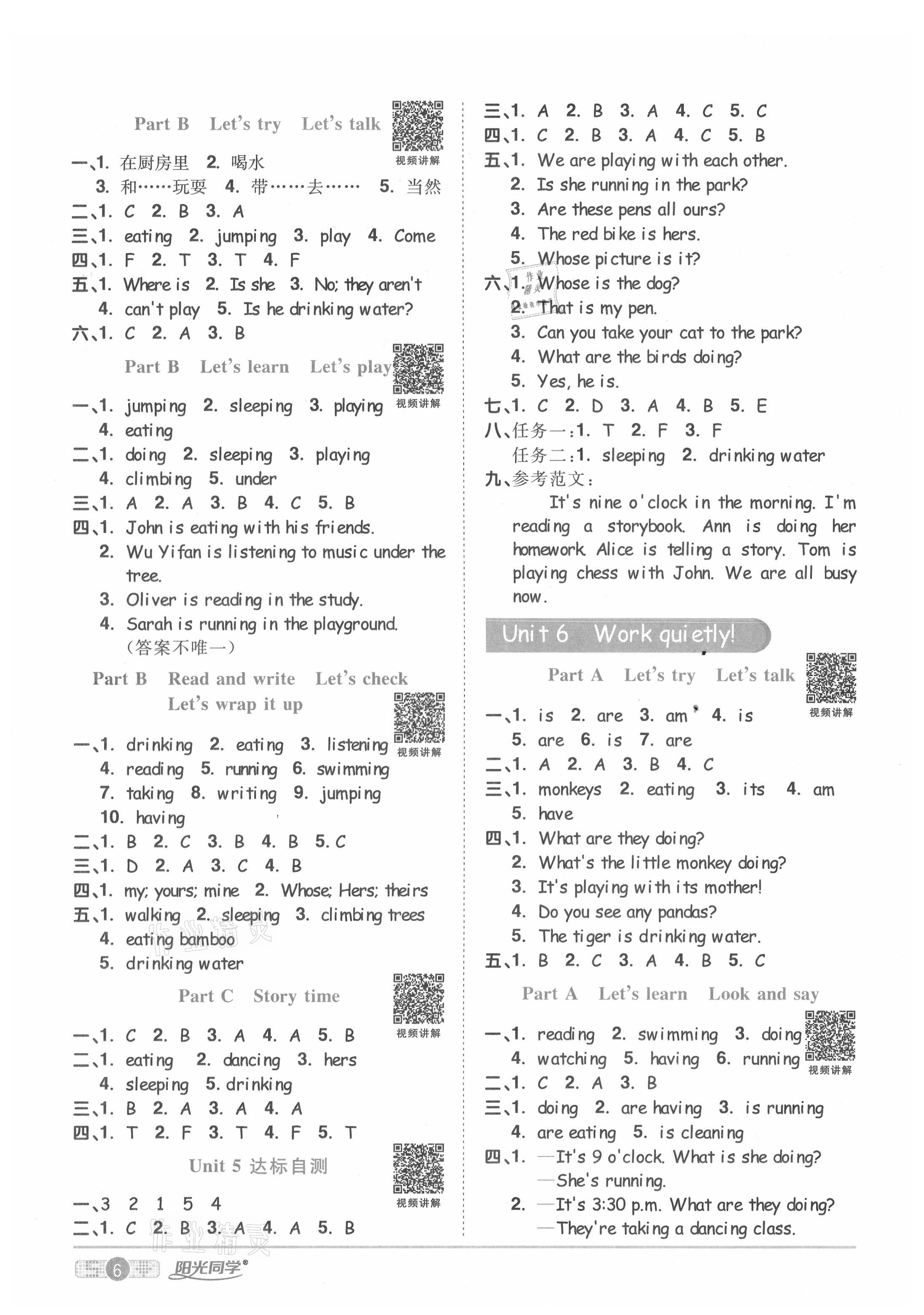 2021年陽光同學(xué)課時(shí)達(dá)標(biāo)訓(xùn)練五年級(jí)英語下冊(cè)人教PEP版浙江專版 第6頁