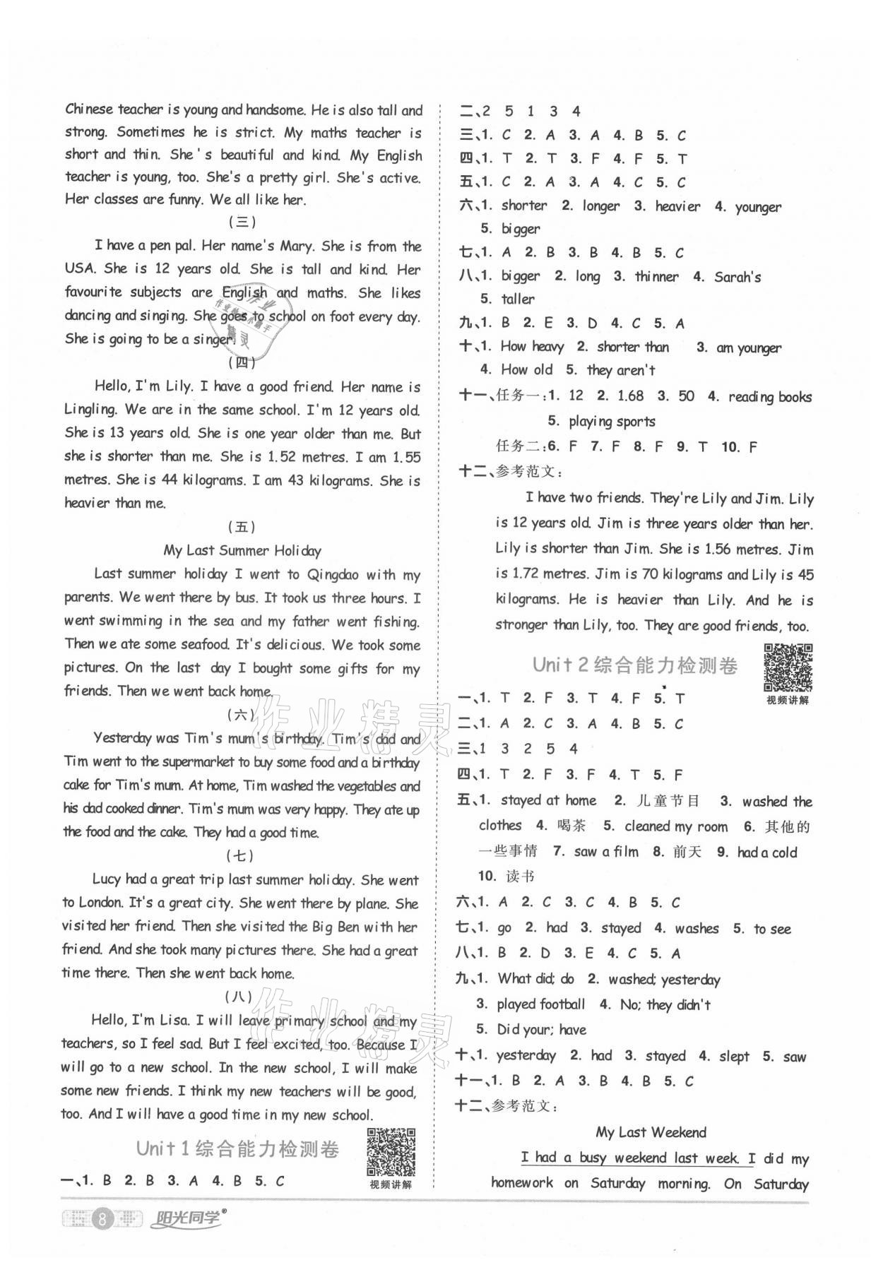 2021年陽(yáng)光同學(xué)課時(shí)達(dá)標(biāo)訓(xùn)練六年級(jí)英語(yǔ)下冊(cè)人教PEP版浙江專版 參考答案第13頁(yè)