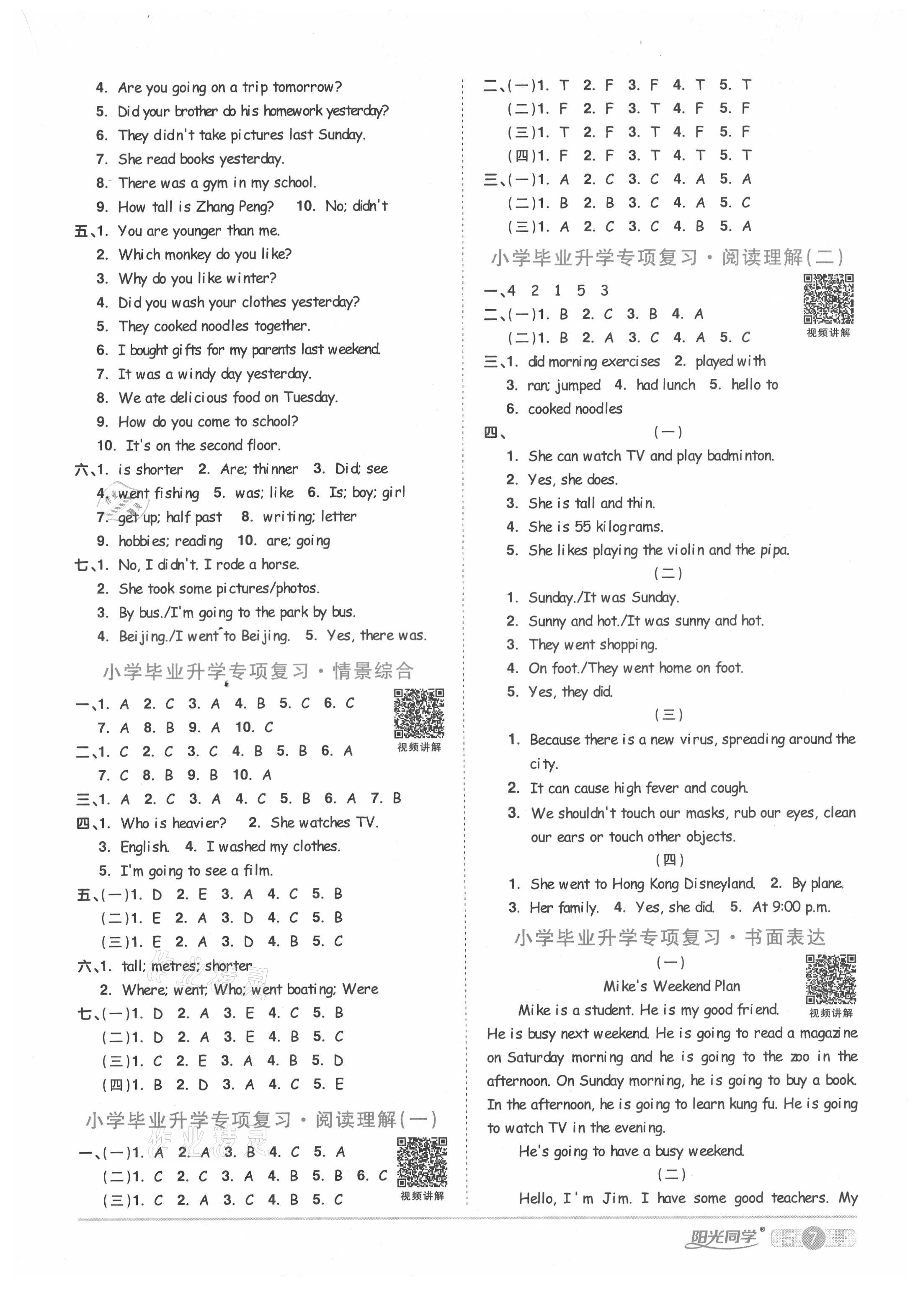 2021年陽(yáng)光同學(xué)課時(shí)達(dá)標(biāo)訓(xùn)練六年級(jí)英語(yǔ)下冊(cè)人教PEP版浙江專版 參考答案第12頁(yè)