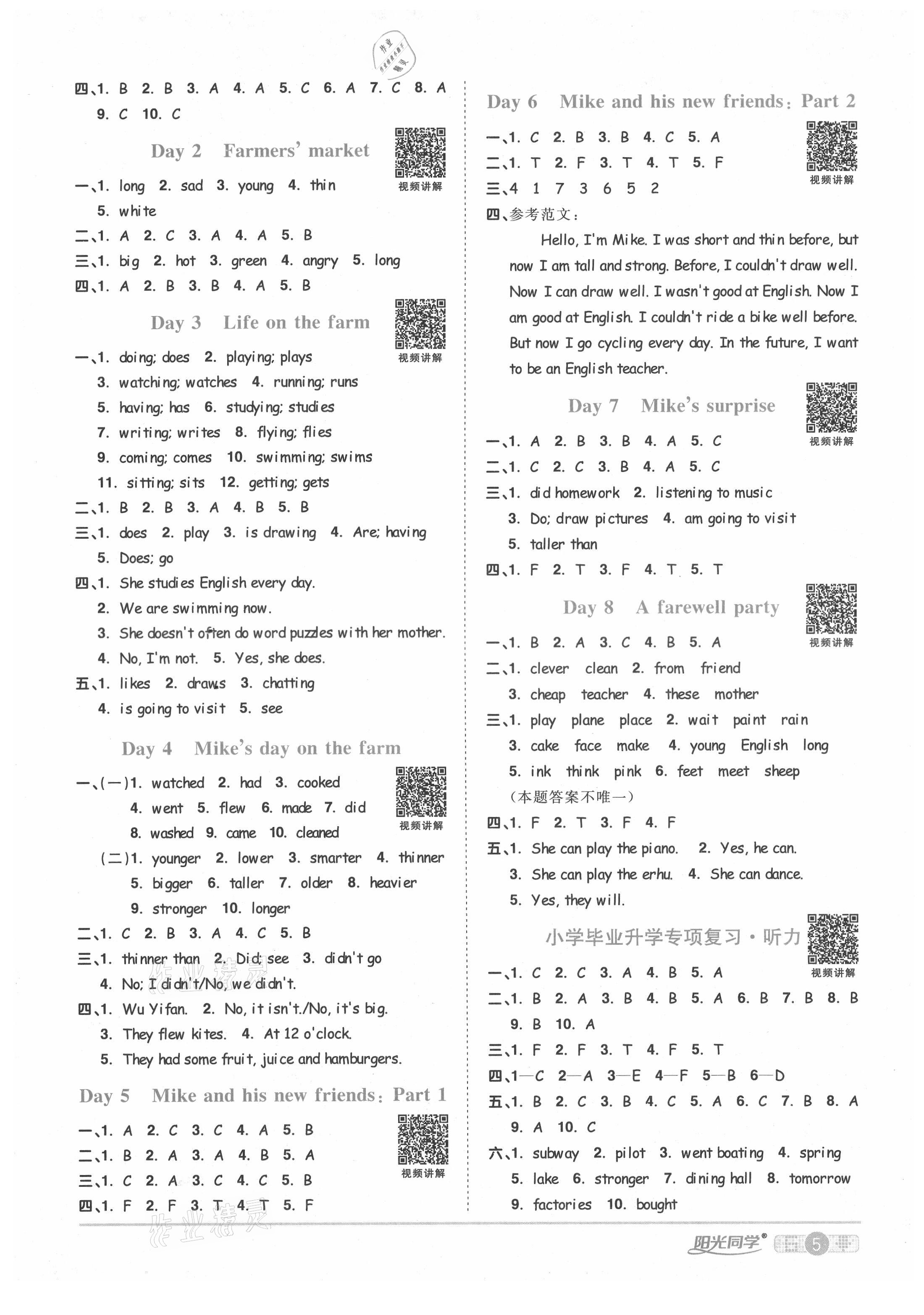 2021年陽光同學(xué)課時達標訓(xùn)練六年級英語下冊人教PEP版浙江專版 參考答案第9頁