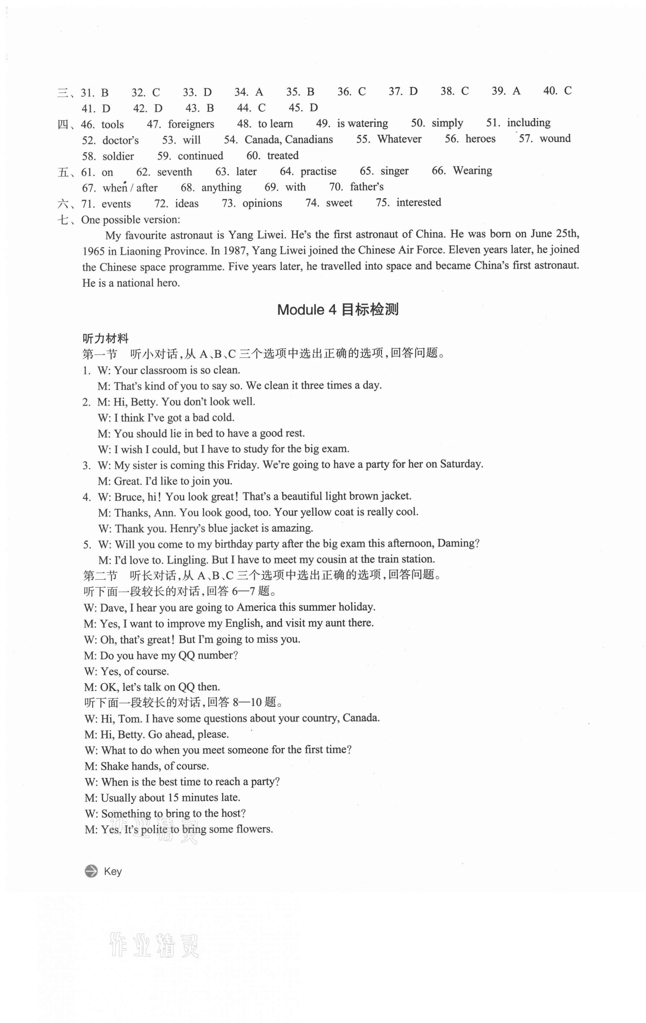 2020年新編單元能力訓(xùn)練卷九年級(jí)英語(yǔ)上冊(cè)人教版 第5頁(yè)