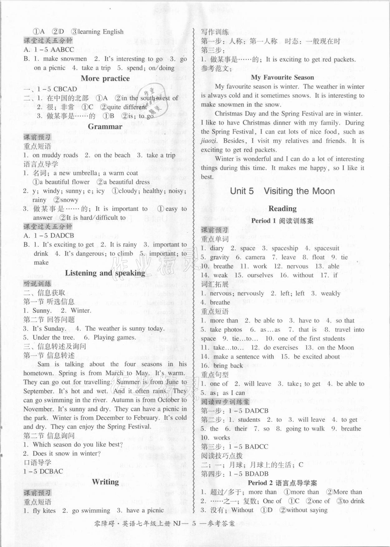 2020年零障礙導(dǎo)教導(dǎo)學(xué)案七年級(jí)英語(yǔ)上冊(cè)滬教版廣州專(zhuān)用 第5頁(yè)