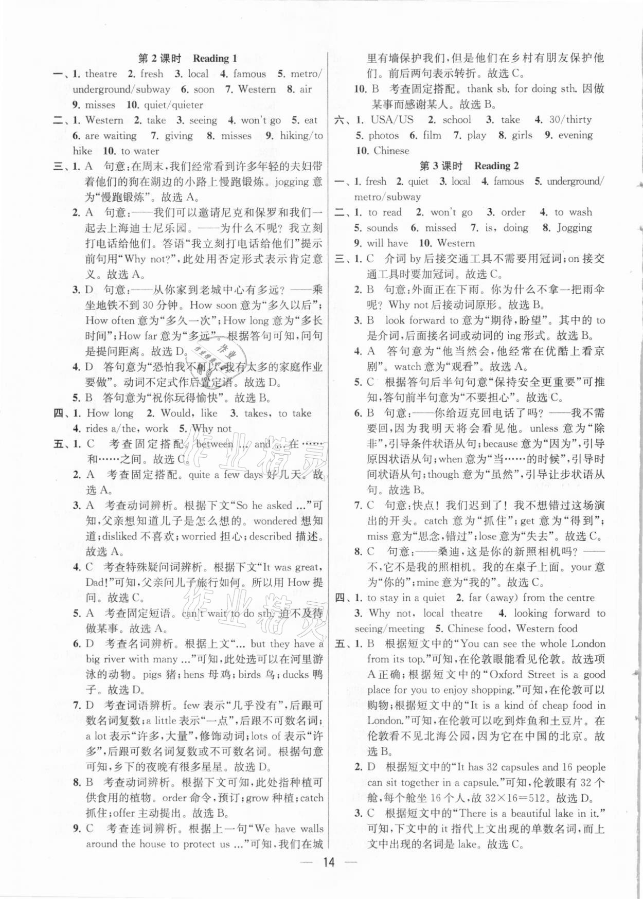 2021年金鑰匙提優(yōu)訓(xùn)練課課練七年級(jí)英語(yǔ)下冊(cè)江蘇版 參考答案第14頁(yè)