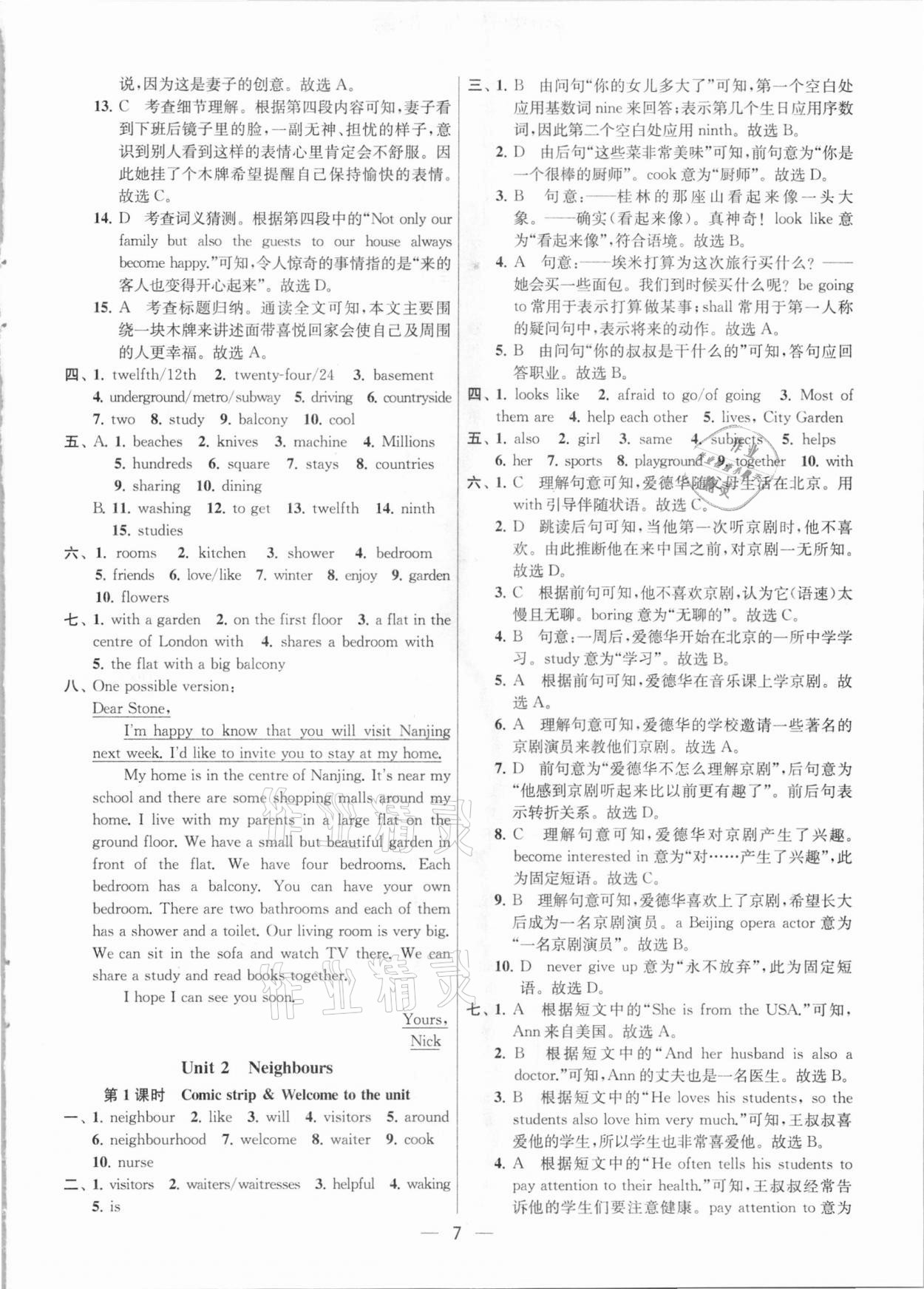 2021年金鑰匙提優(yōu)訓(xùn)練課課練七年級英語下冊江蘇版 參考答案第7頁