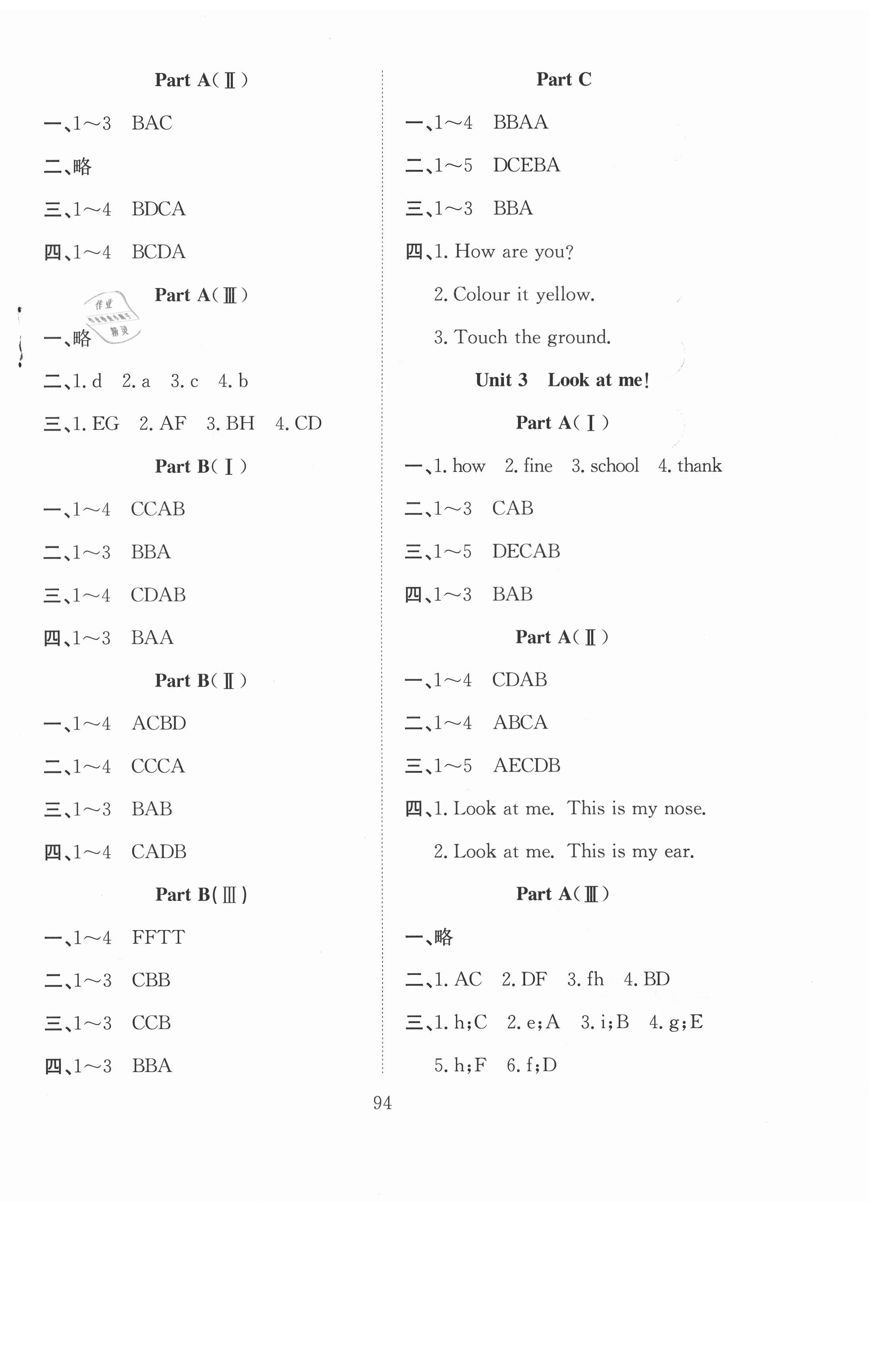 2020年新經(jīng)典練與測(cè)三年級(jí)英語(yǔ)上冊(cè)人教版 第2頁(yè)