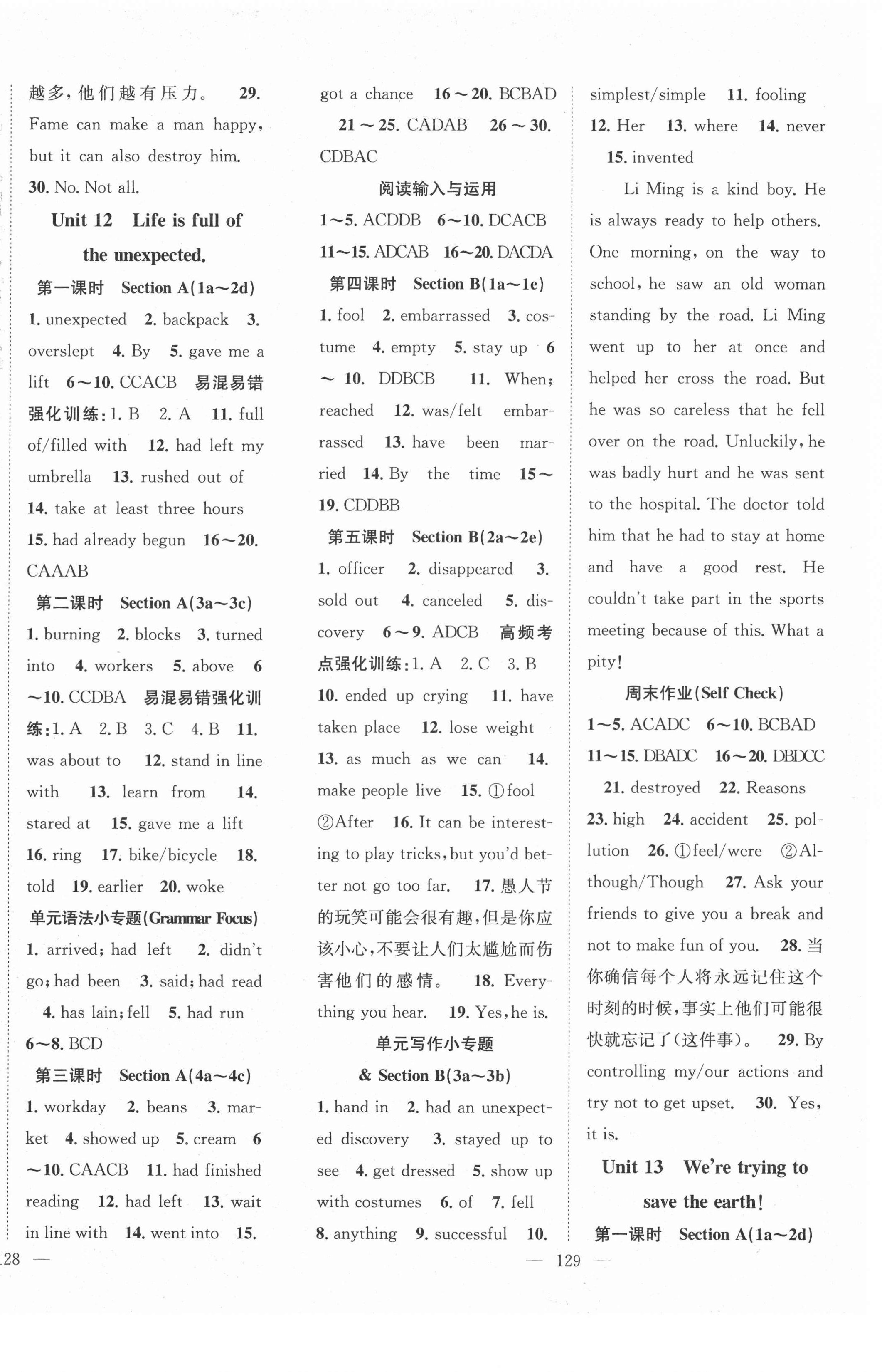 2021年名師學(xué)案九年級(jí)英語下冊(cè)人教版十堰專版 第2頁(yè)