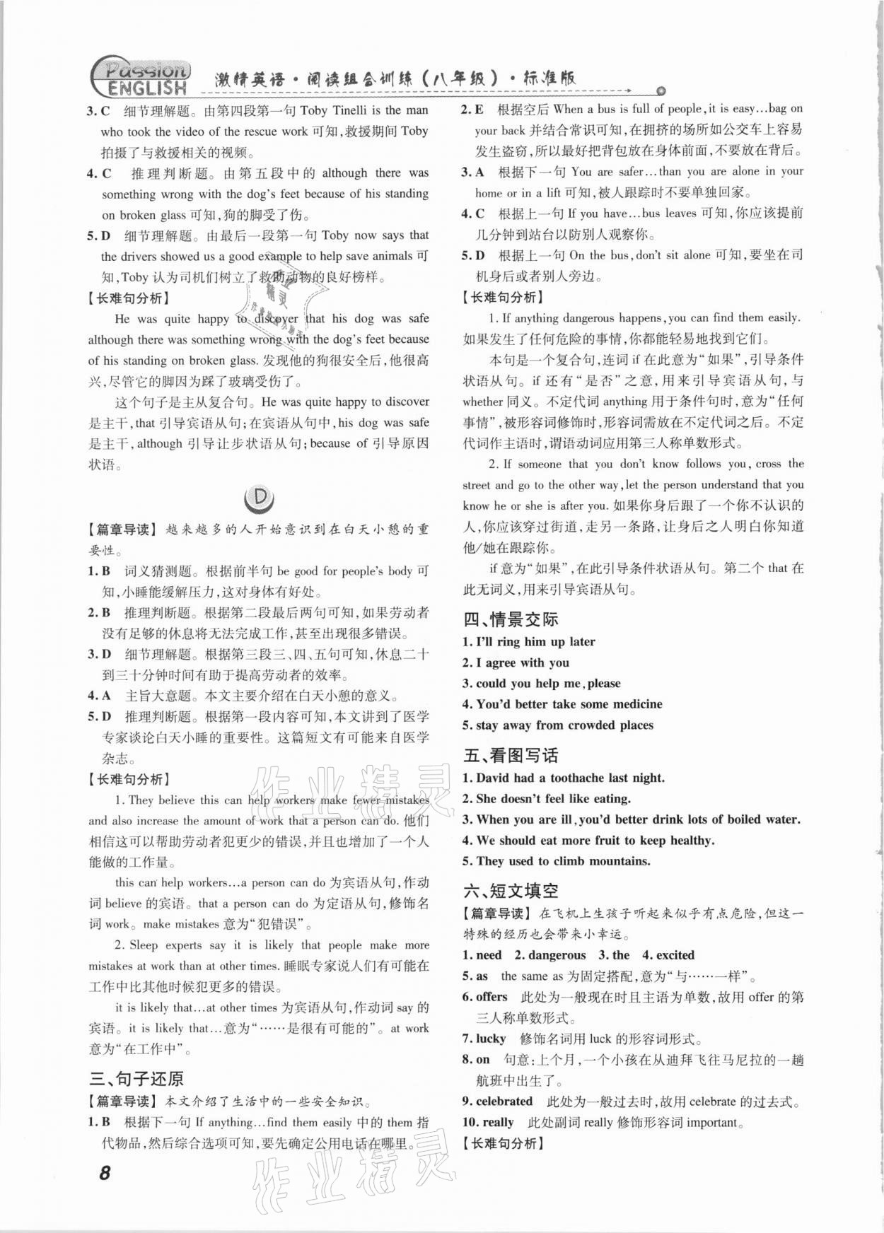 2021年激情英语阅读组合训练八年级标准版福建专版&nbsp;第8页