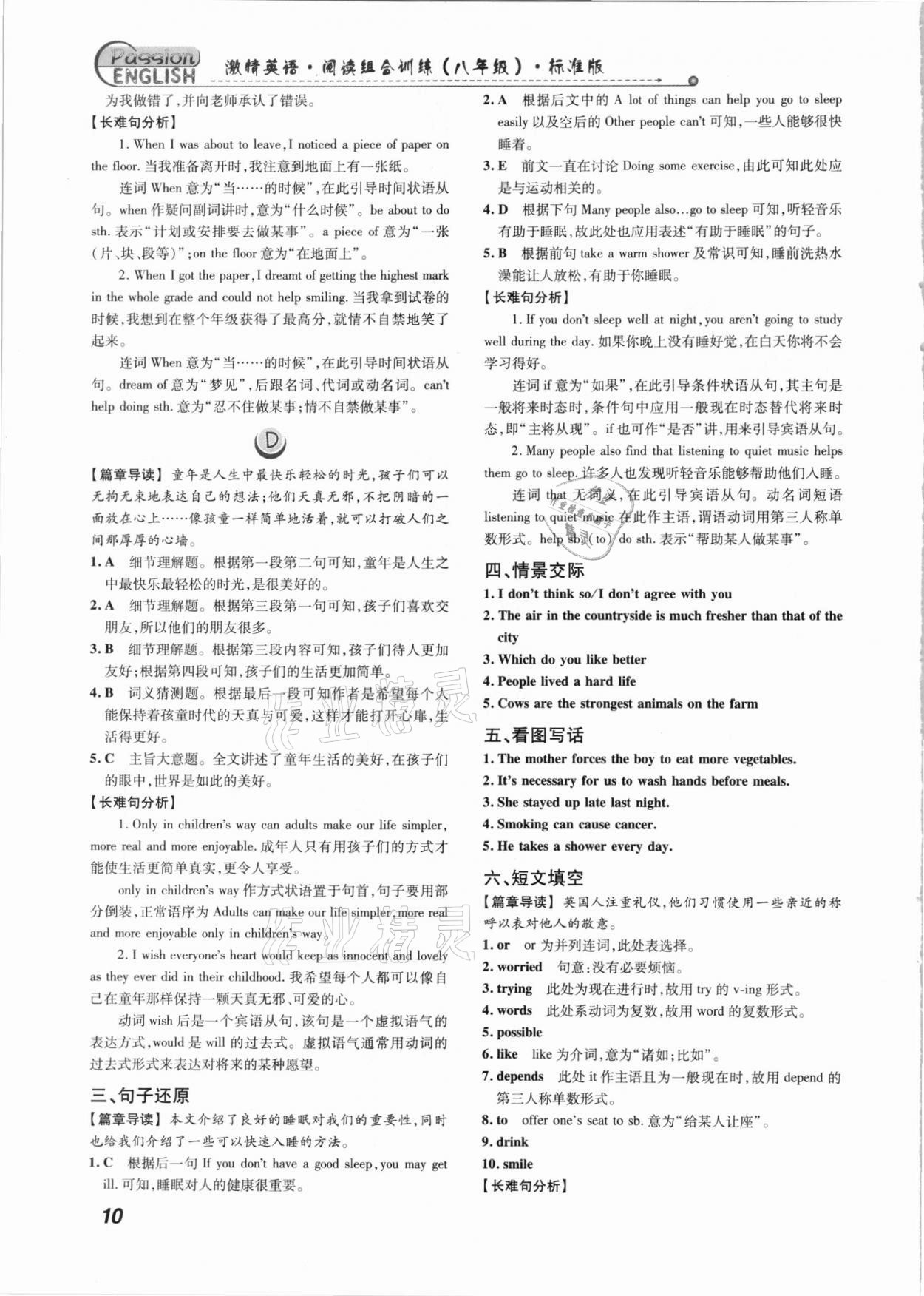 2021年激情英语阅读组合训练八年级标准版福建专版&nbsp;第10页