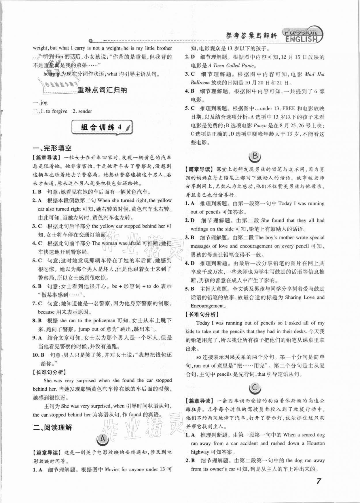 2021年激情英语阅读组合训练八年级标准版福建专版&nbsp;第7页