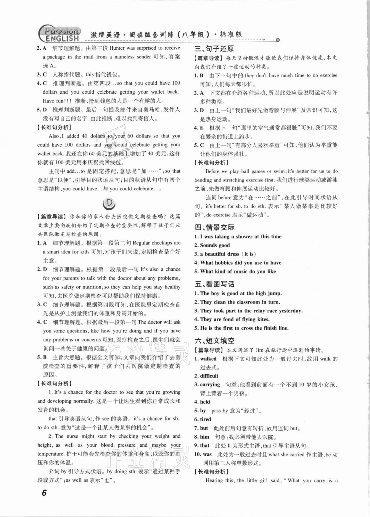 2021年激情英语阅读组合训练八年级标准版福建专版&nbsp;第6页