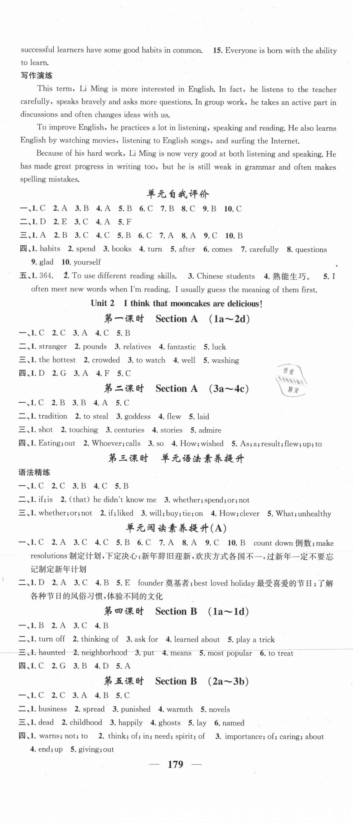 2020年智慧學(xué)堂九年級(jí)英語上冊(cè)人教版山西專版 第2頁