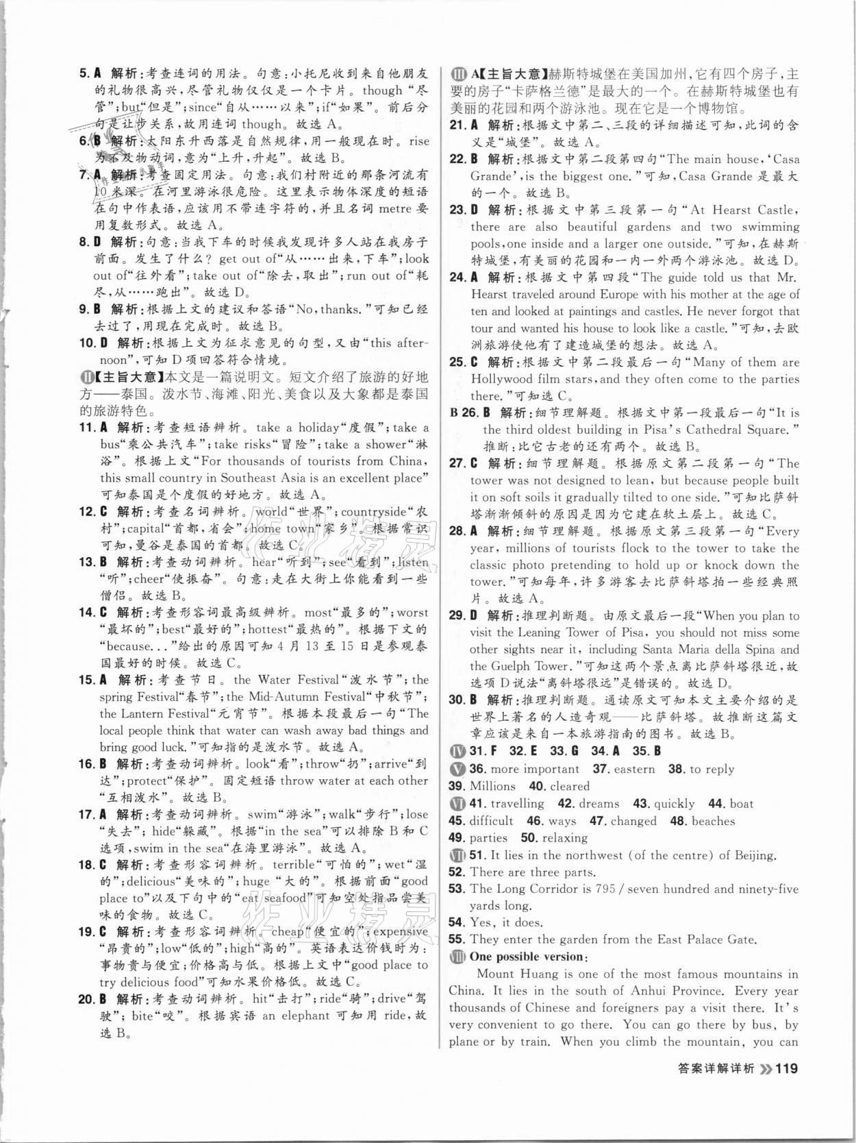 2020年陽(yáng)光計(jì)劃初中同步九年級(jí)英語(yǔ)上冊(cè)外研版 參考答案第3頁(yè)