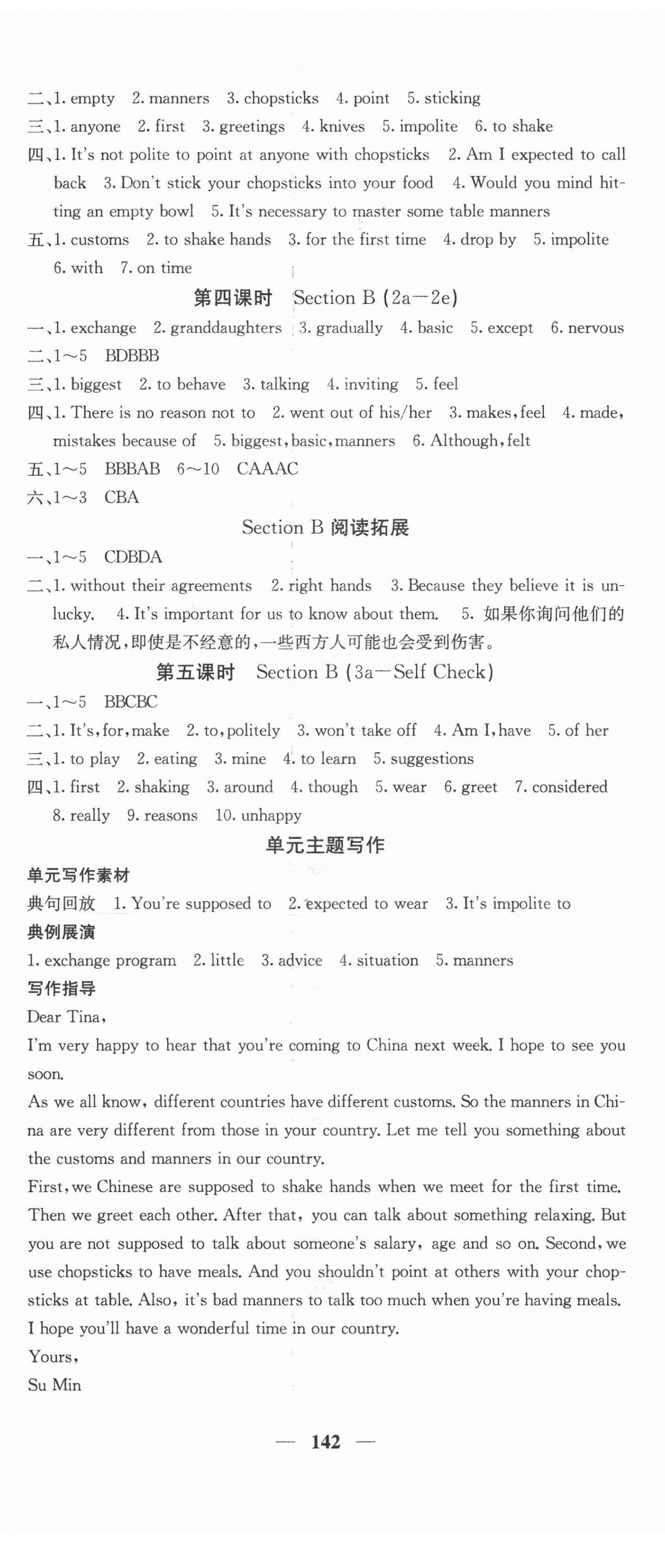 2021年課堂點睛九年級英語下冊人教版河北專版 第2頁