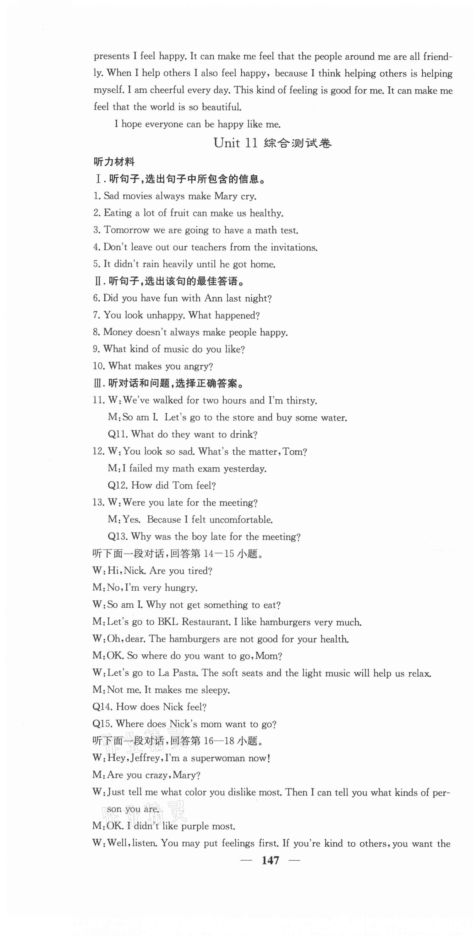2021年課堂點睛九年級英語下冊人教版河北專版 第7頁