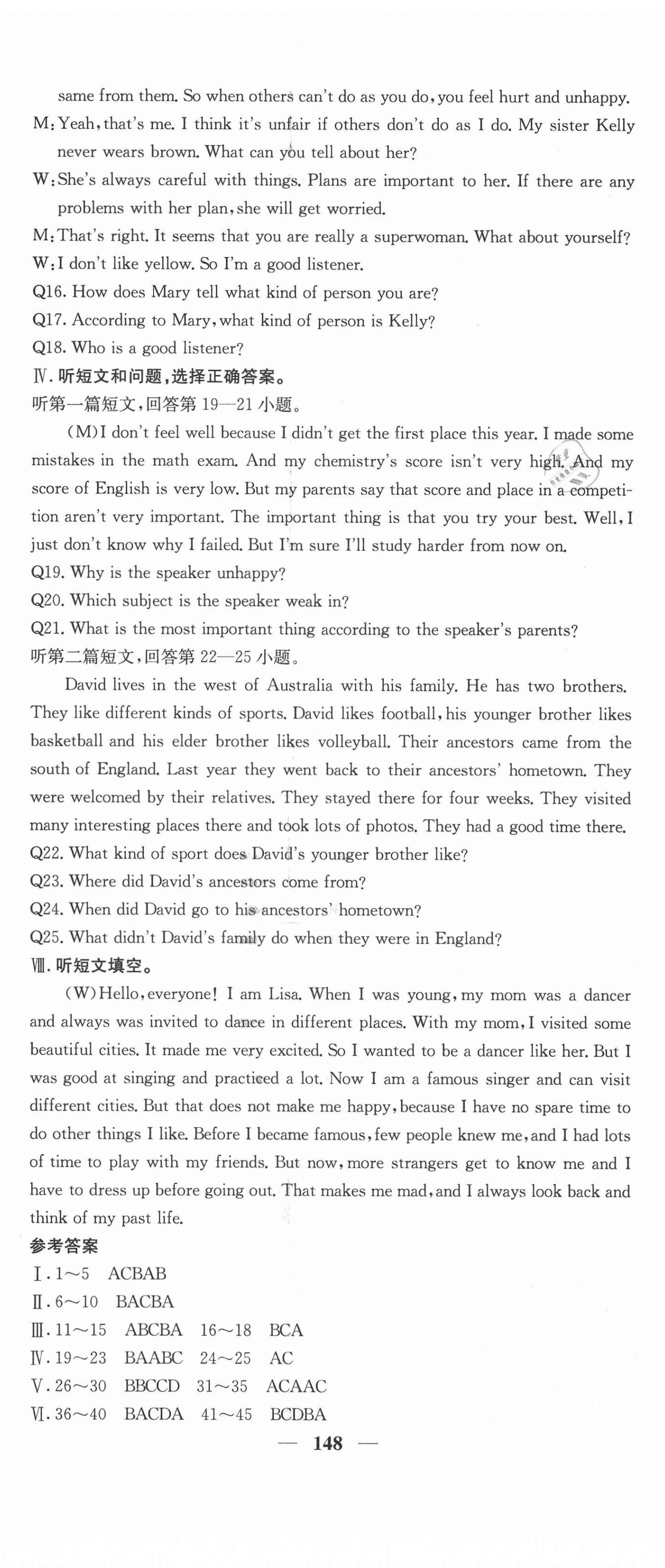 2021年課堂點睛九年級英語下冊人教版河北專版 第8頁