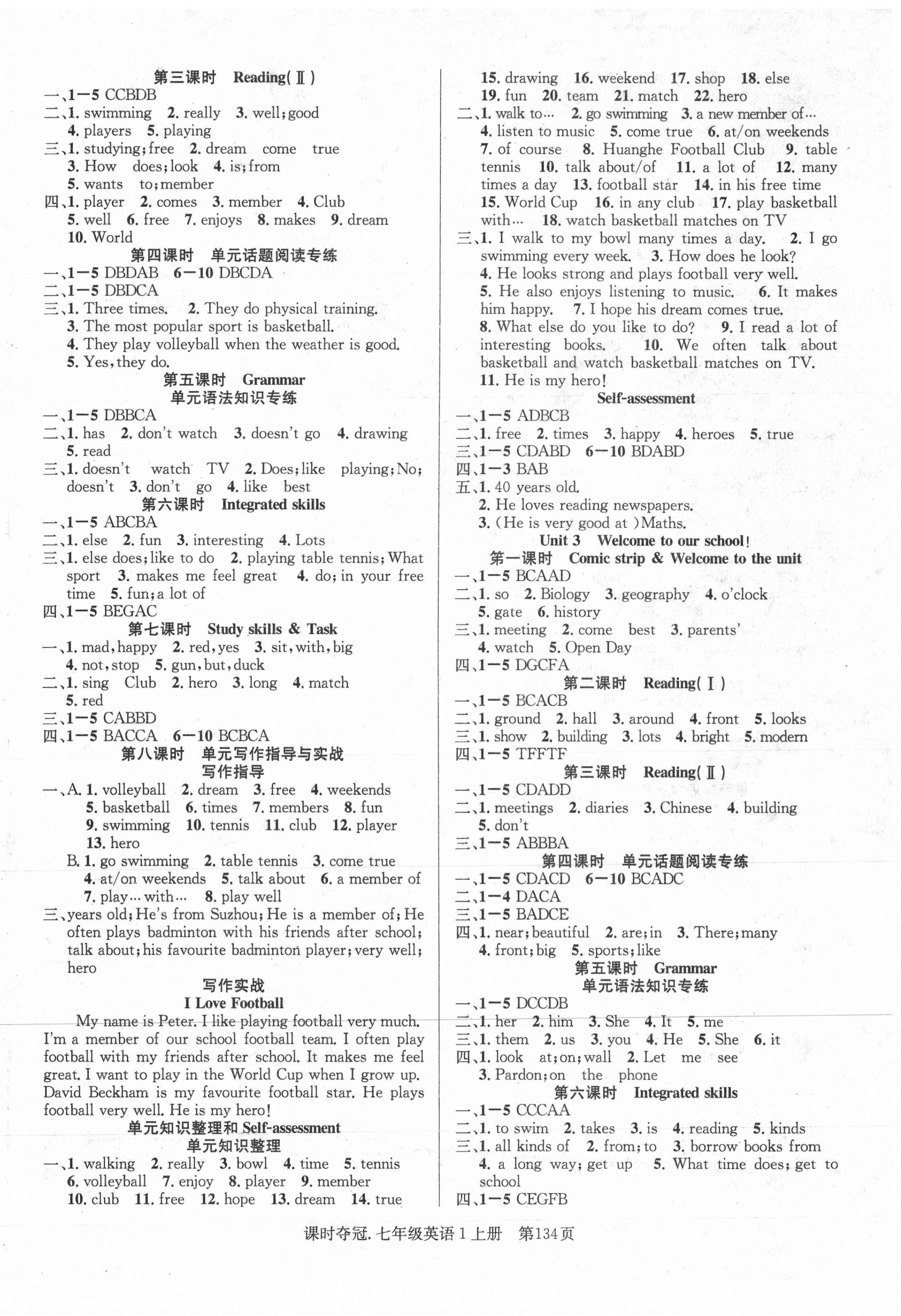 2020年课时夺冠七年级英语上册牛津版1 第2页