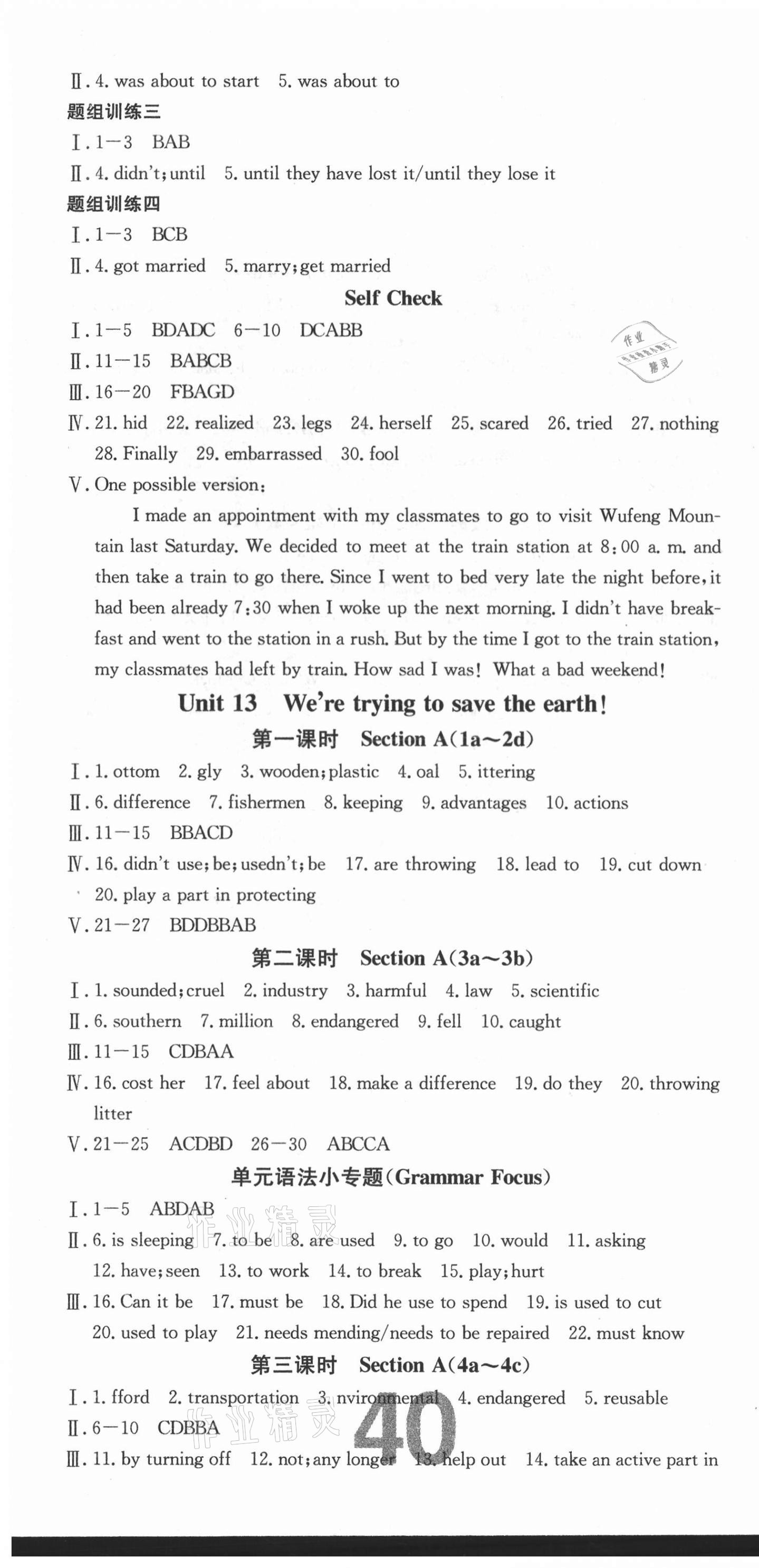 2021年練重點九年級英語下冊人教版河南專版&nbsp;第4頁