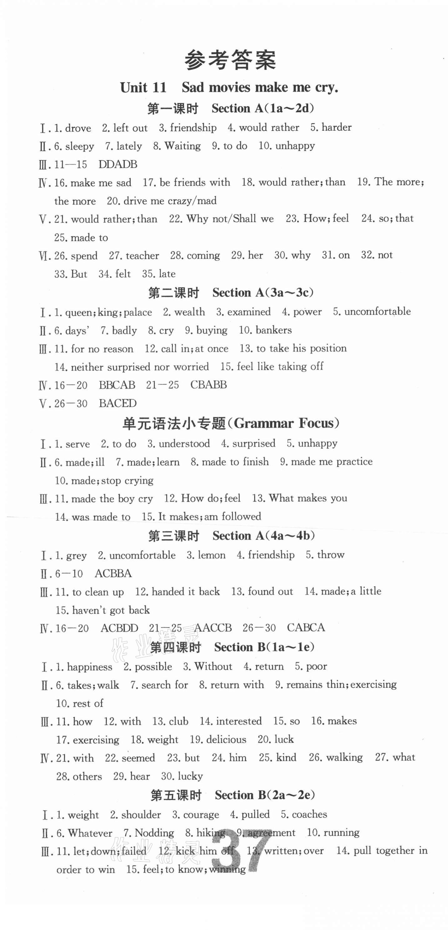 2021年練重點九年級英語下冊人教版河南專版 第1頁