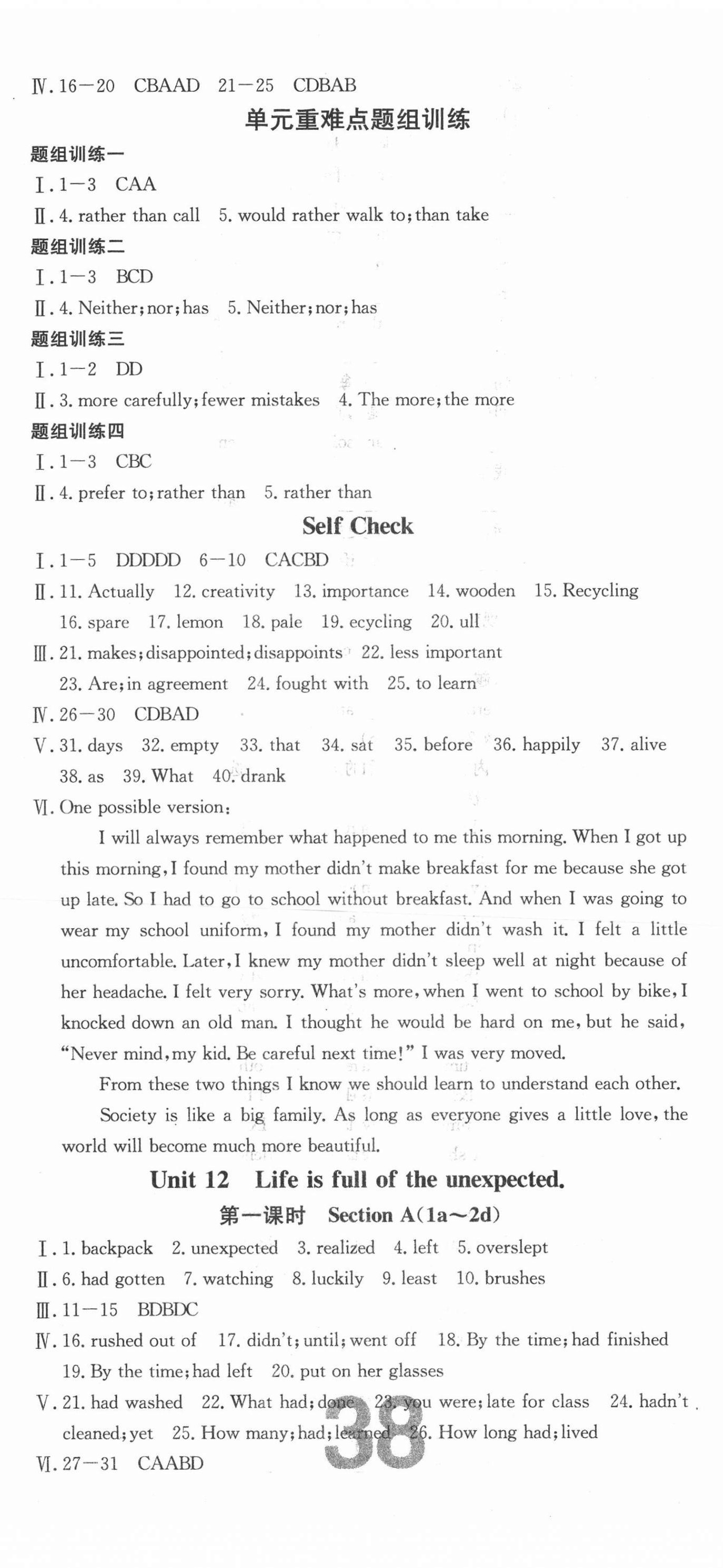 2021年練重點九年級英語下冊人教版河南專版 第2頁