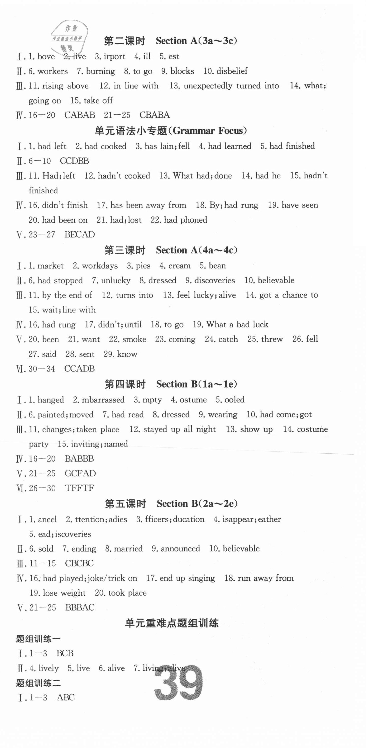 2021年練重點九年級英語下冊人教版河南專版 第3頁