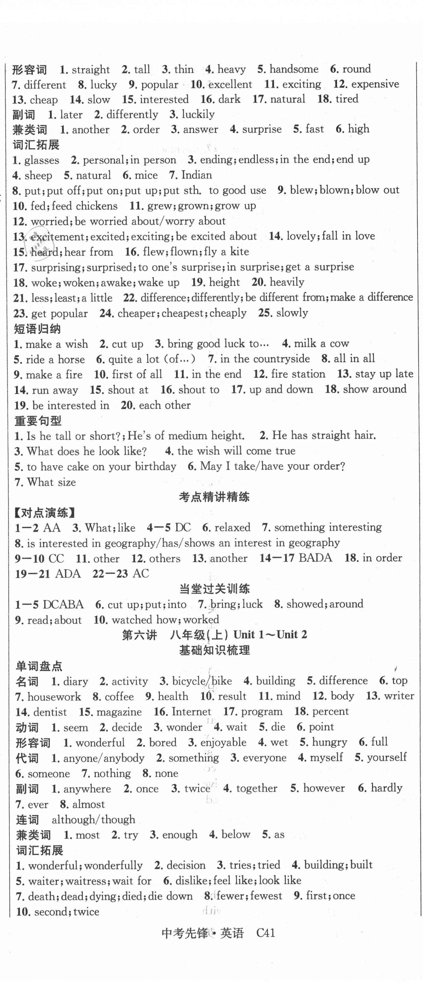 2021年中考先鋒英語吉林出版集團 第5頁