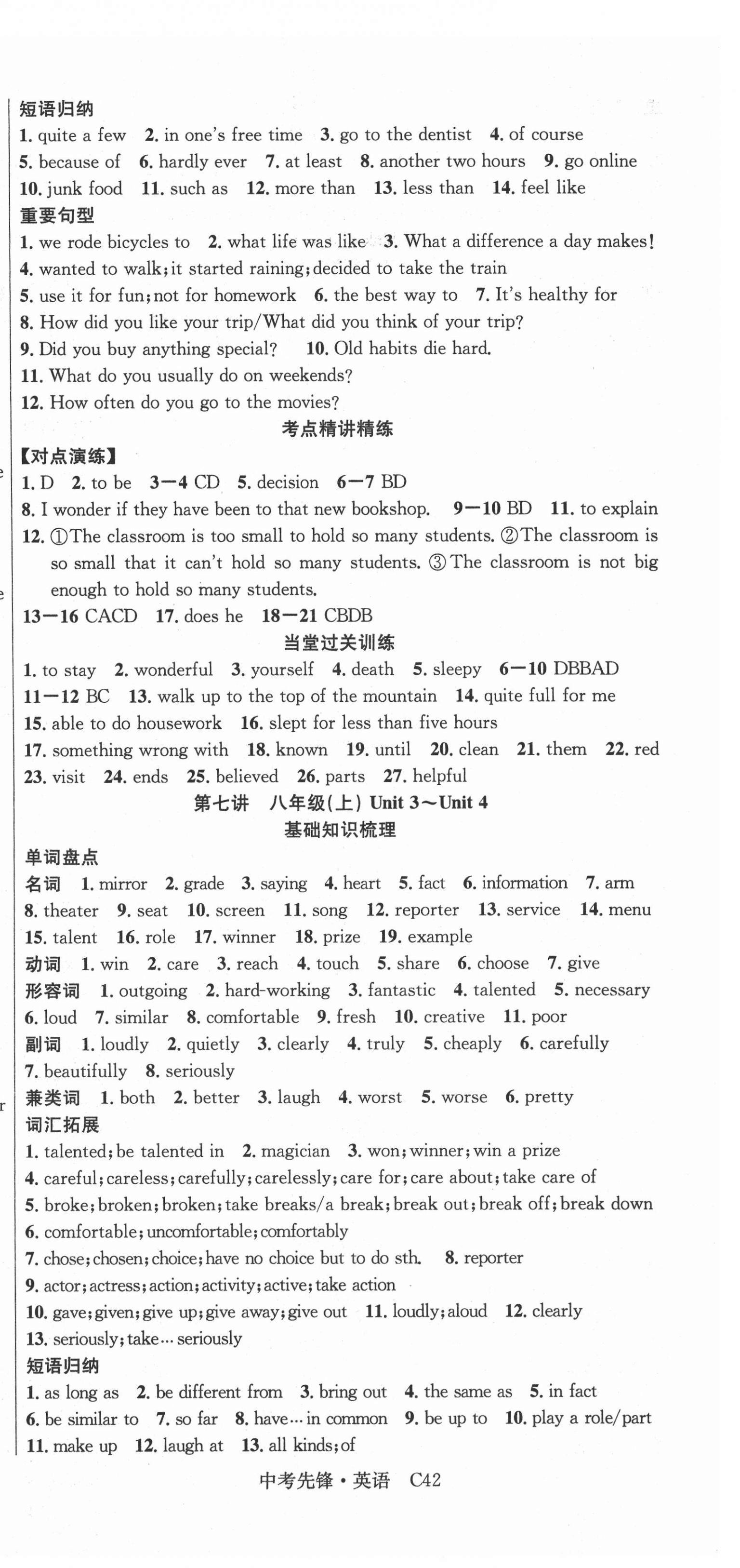 2021年中考先鋒英語吉林出版集團 第6頁