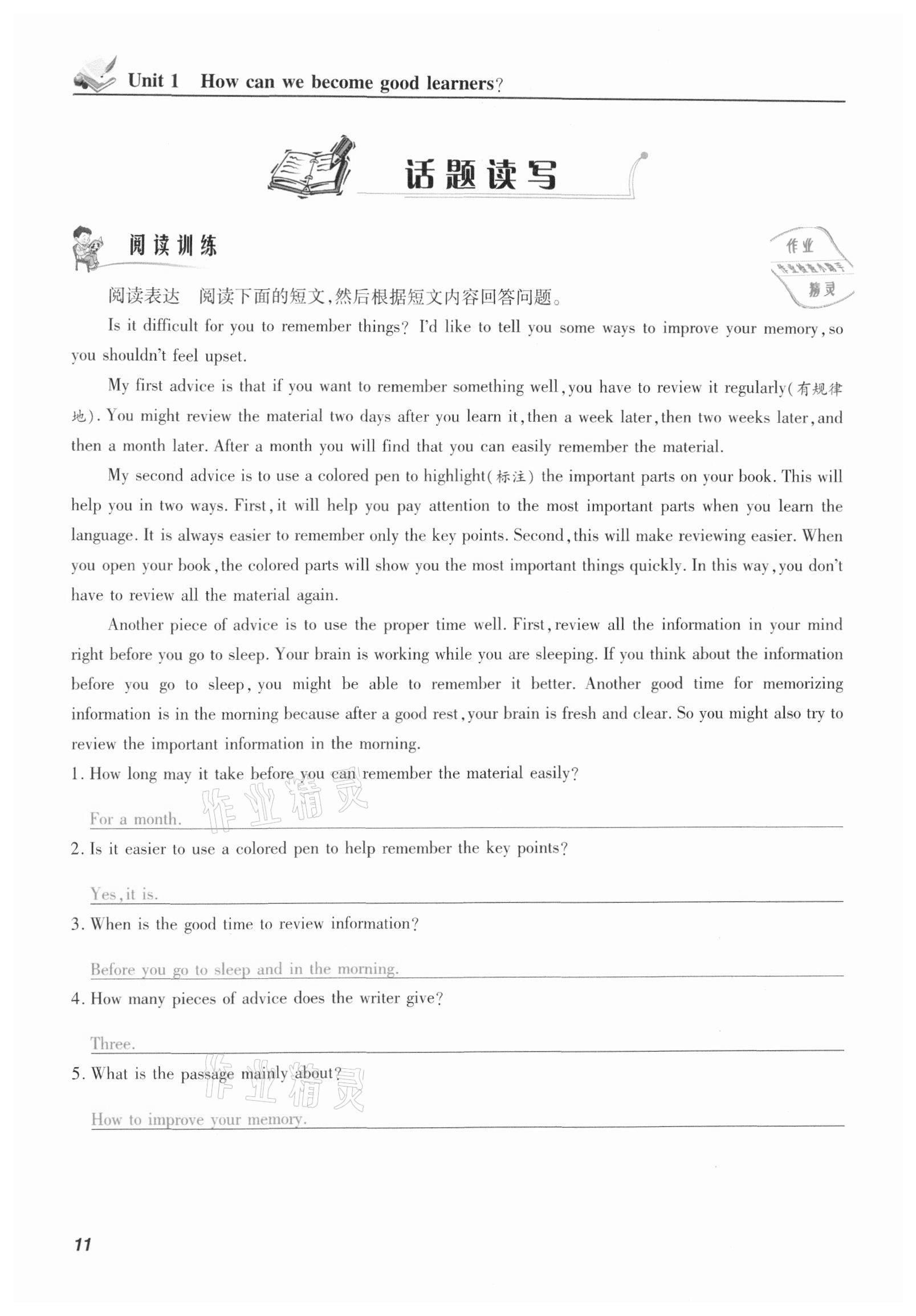 2020年激情英語初中同步課時(shí)滾動(dòng)練九年級(jí)英語全一冊(cè)人教版長沙專版 第11頁