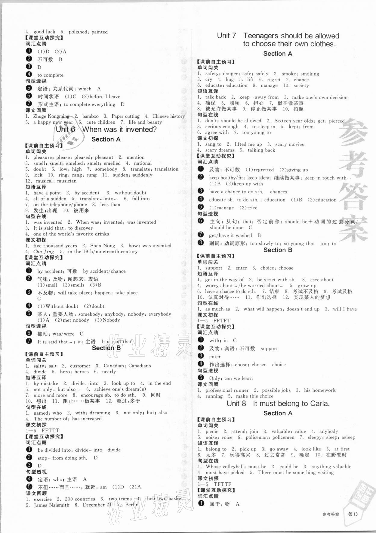 2020年全品學(xué)練考九年級(jí)英語全一冊(cè)人教版安徽專版 第3頁