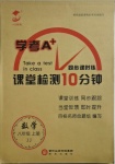 2020年學(xué)考A加同步課時(shí)練八年級(jí)數(shù)學(xué)上冊(cè)冀教版