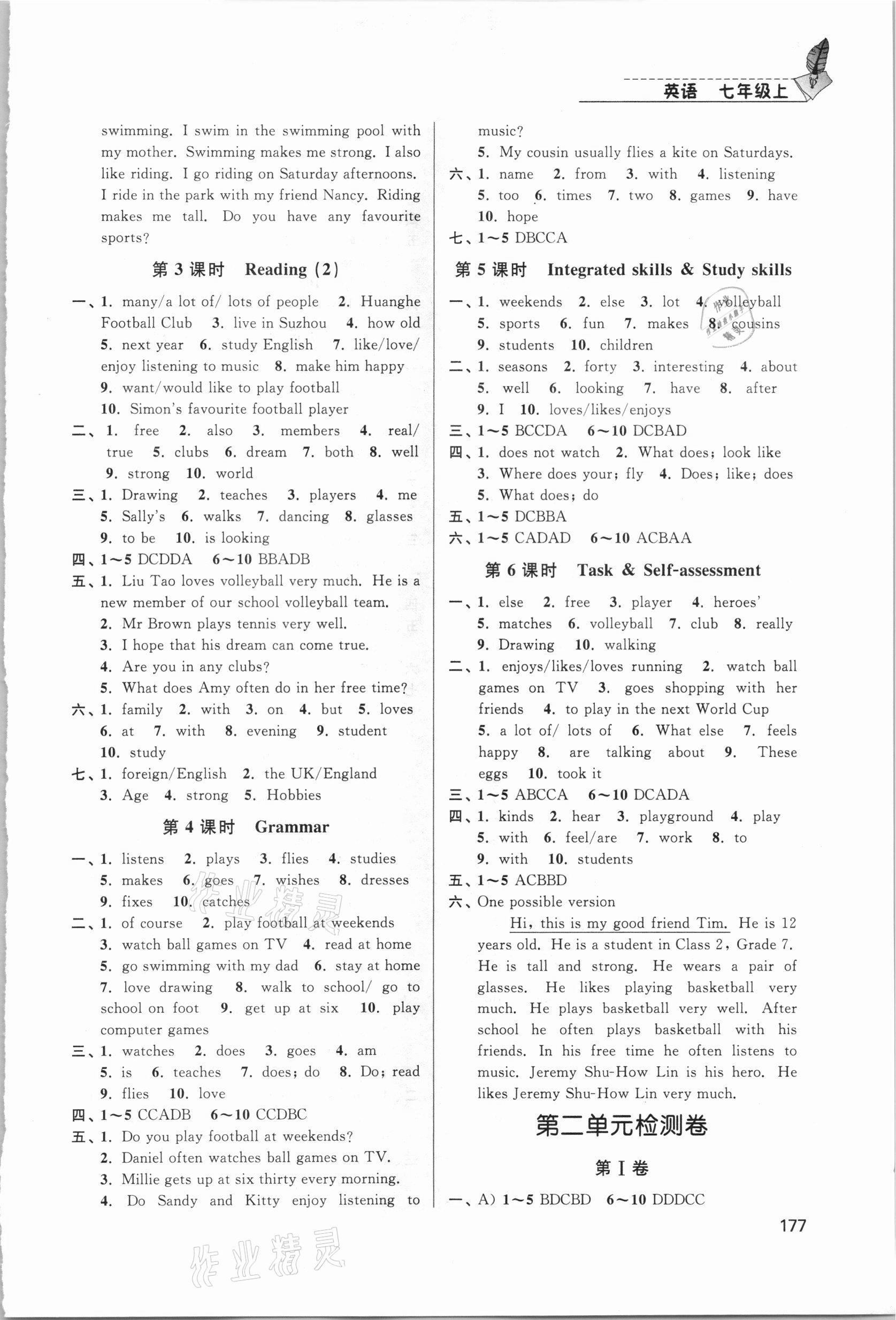 2020年随堂练1加2课课练单元卷七年级英语上册译林版 第3页