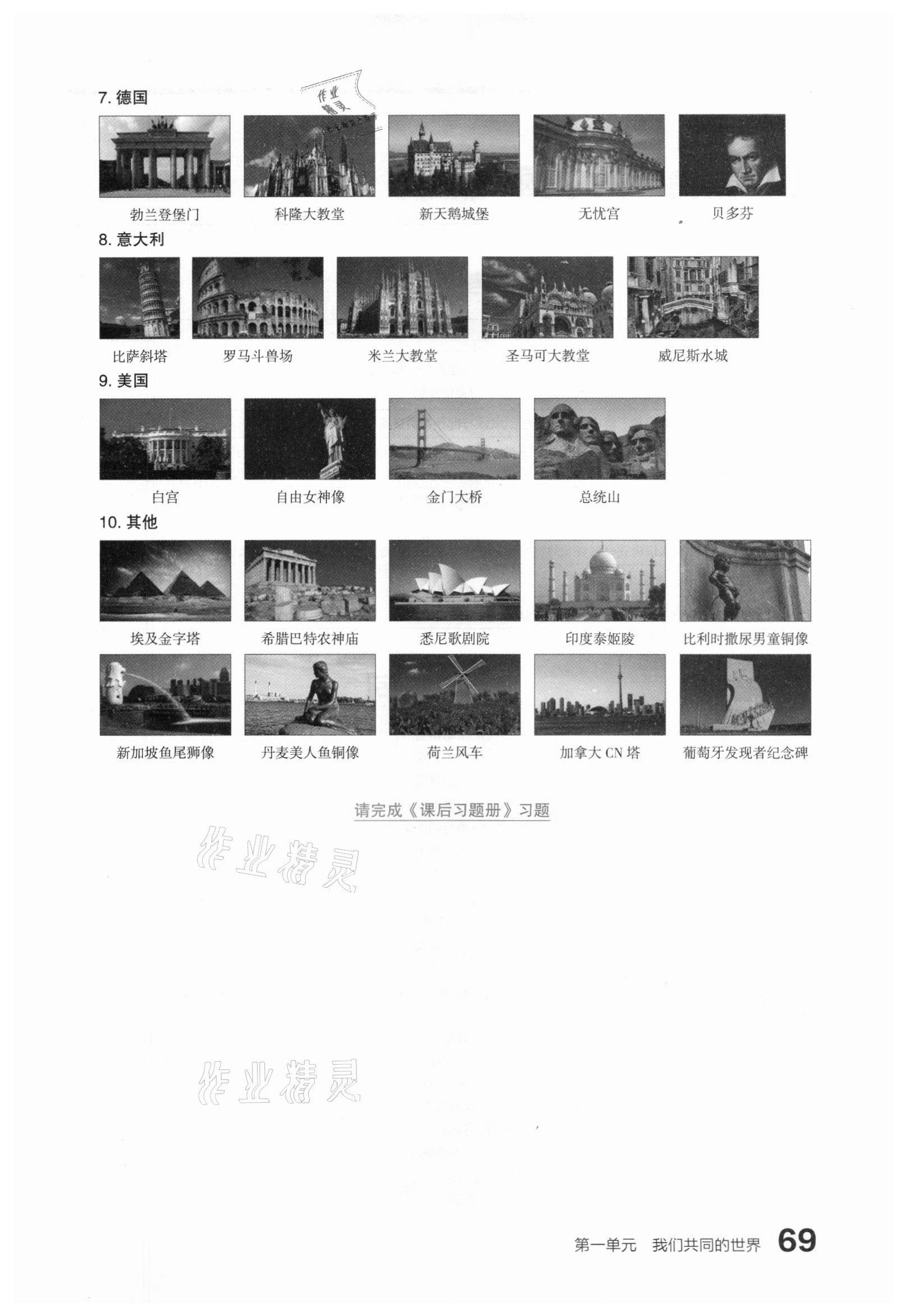 2021年滾動(dòng)遷移中考總復(fù)習(xí)道德與法治山西專版 參考答案第77頁(yè)