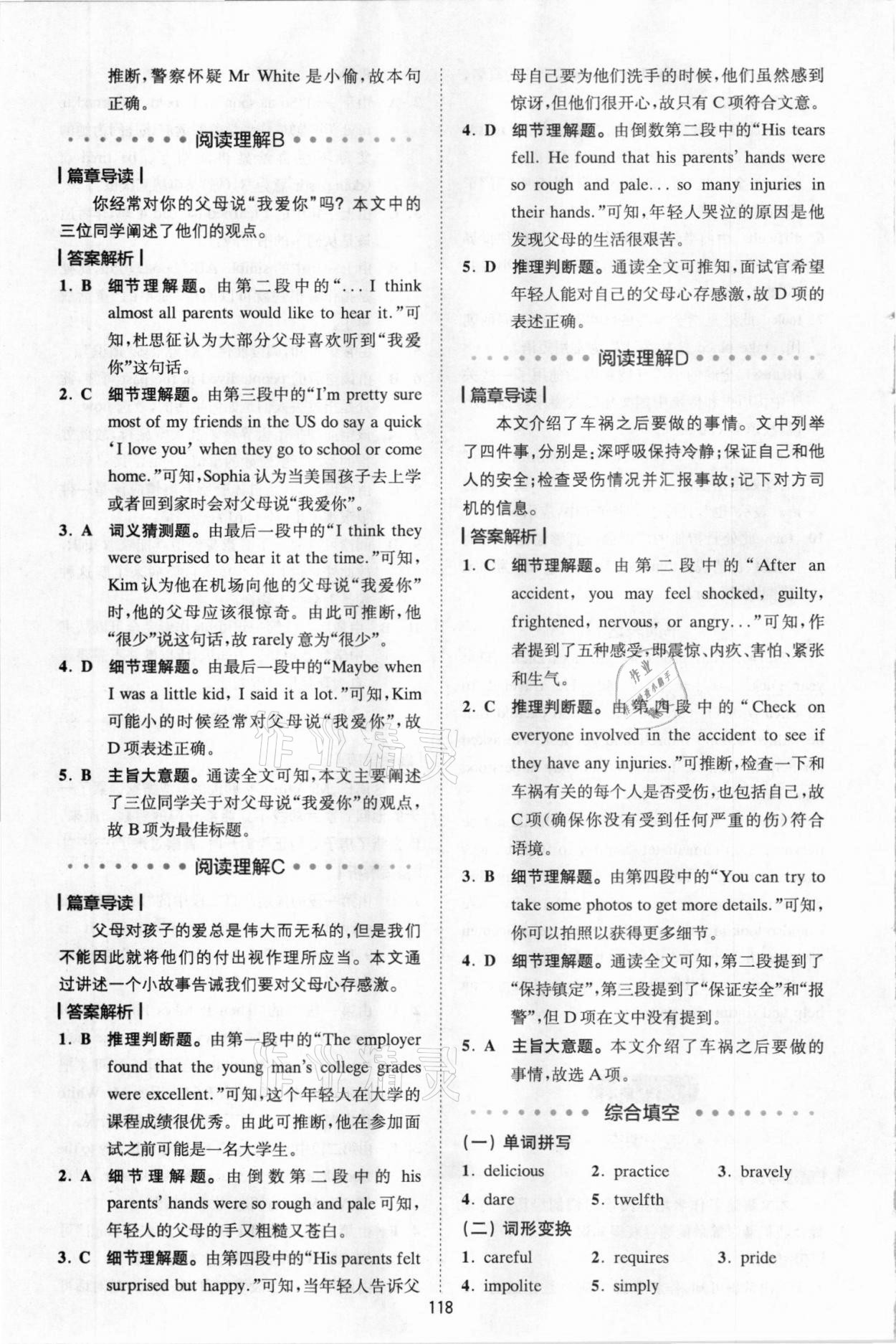 2020年星火英語(yǔ)Spark巔峰訓(xùn)練中考北部灣專版 參考答案第6頁(yè)