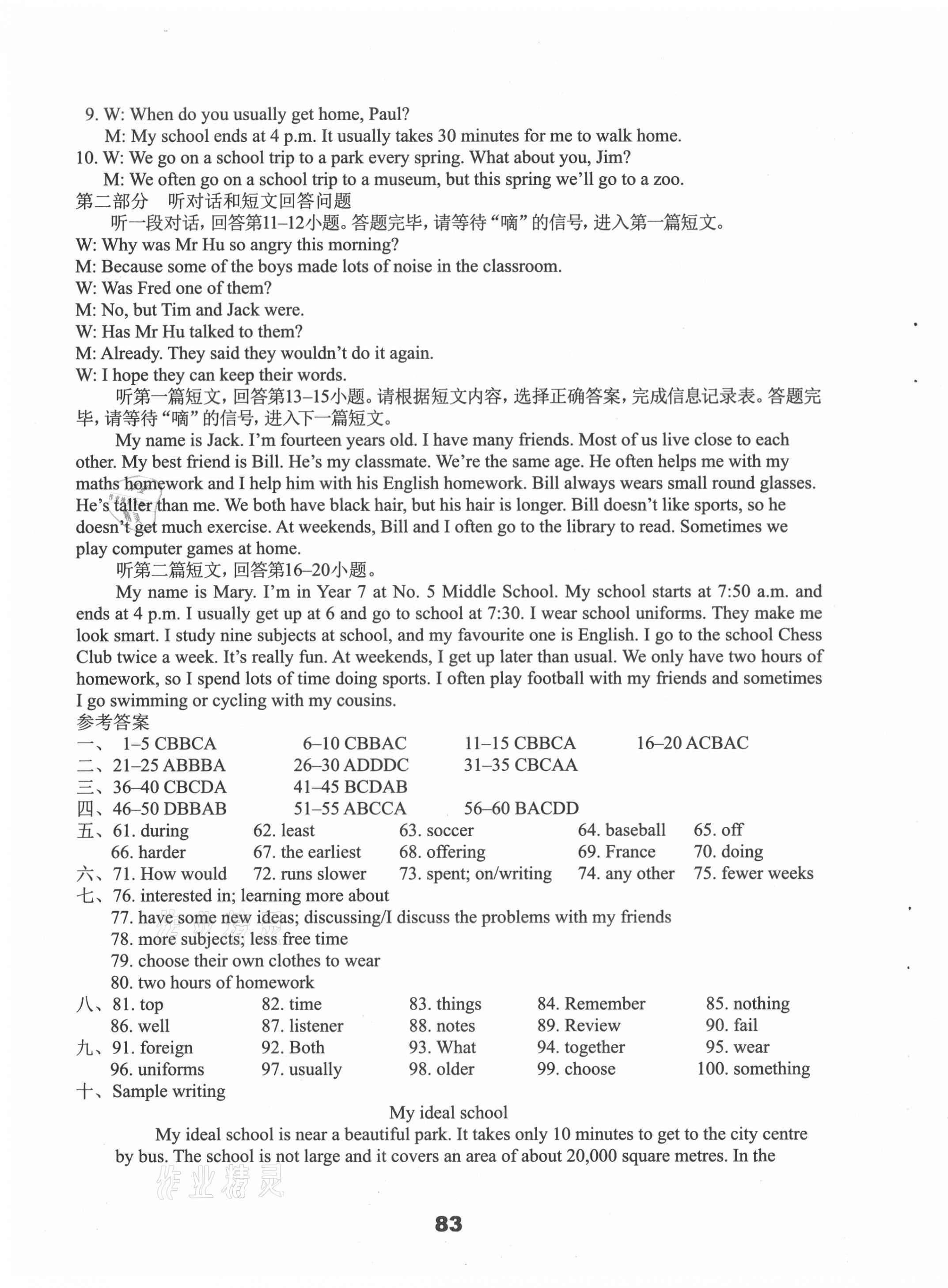 2020年课课练初中英语活页卷八年级上册译林版 第3页