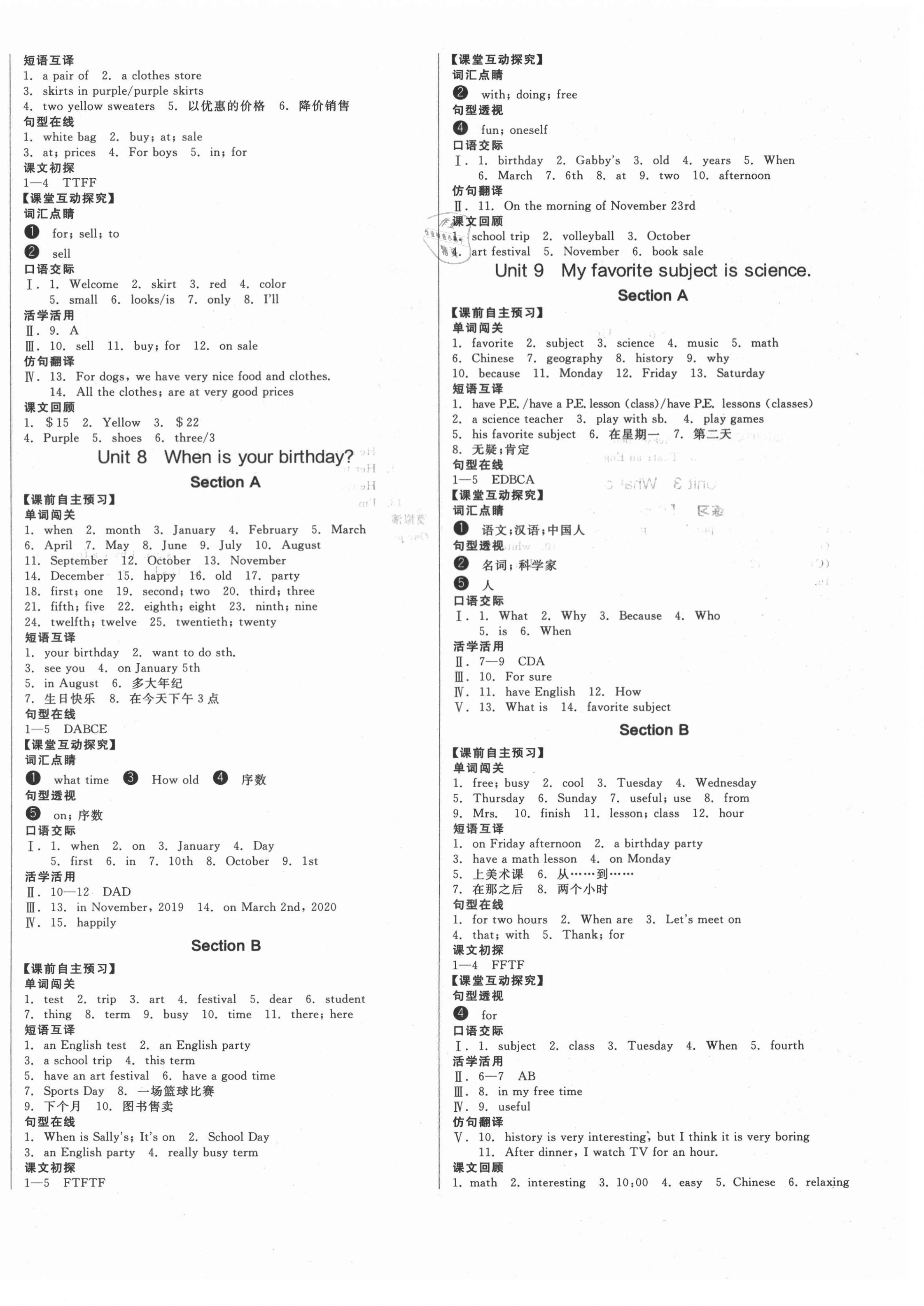 2020年全品學(xué)練考七年級(jí)英語(yǔ)上冊(cè)人教版安徽專版 第4頁(yè)