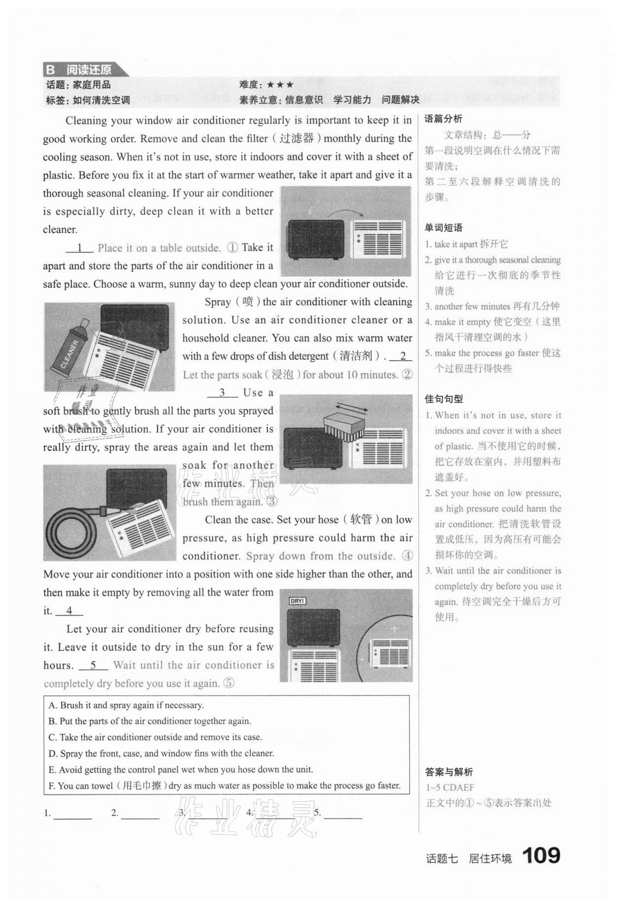 2021年滾動(dòng)遷移中考總復(fù)習(xí)英語山西專版 第109頁