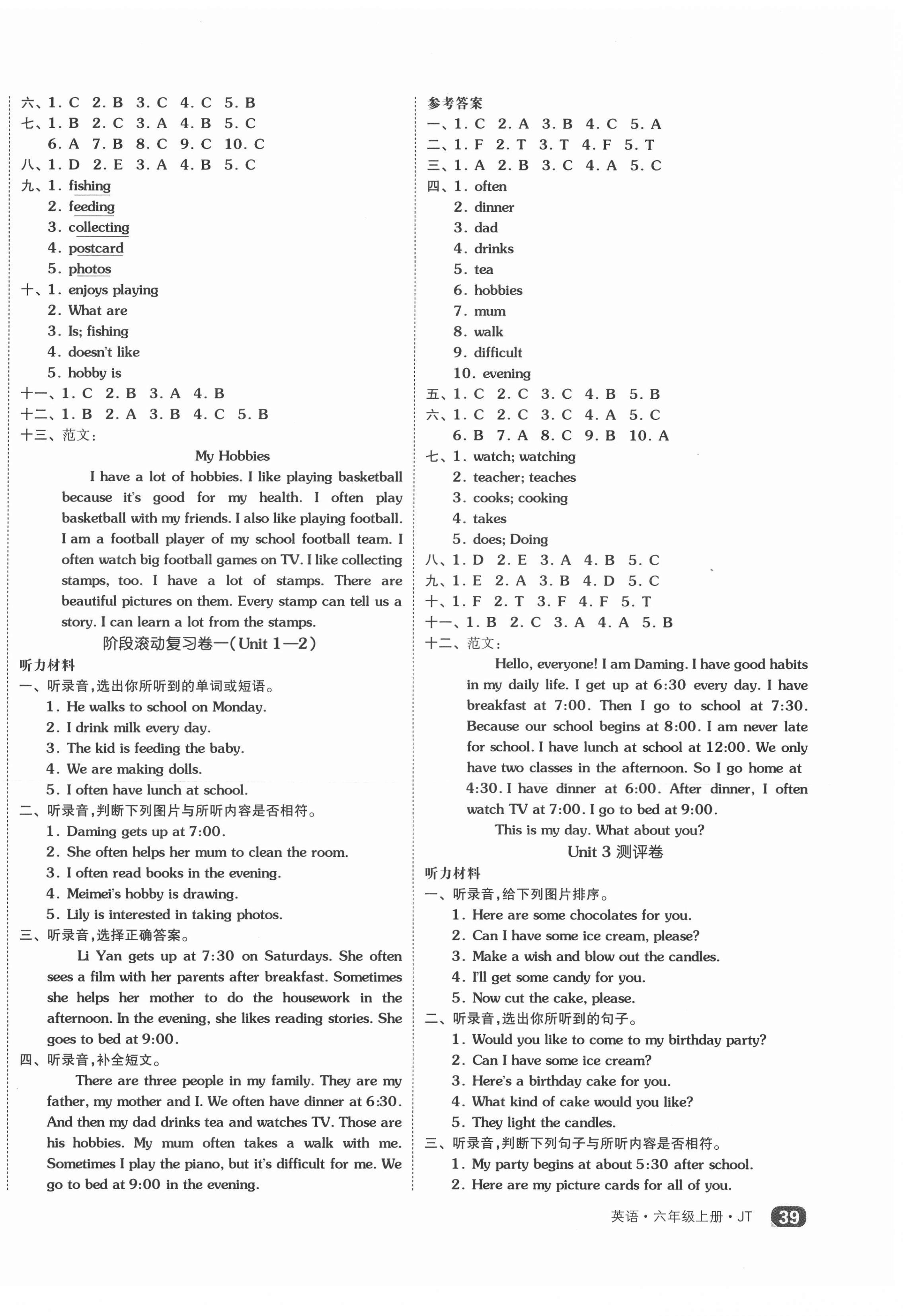 2020年全品小復(fù)習(xí)六年級(jí)英語(yǔ)上冊(cè)人教精通版 第2頁(yè)