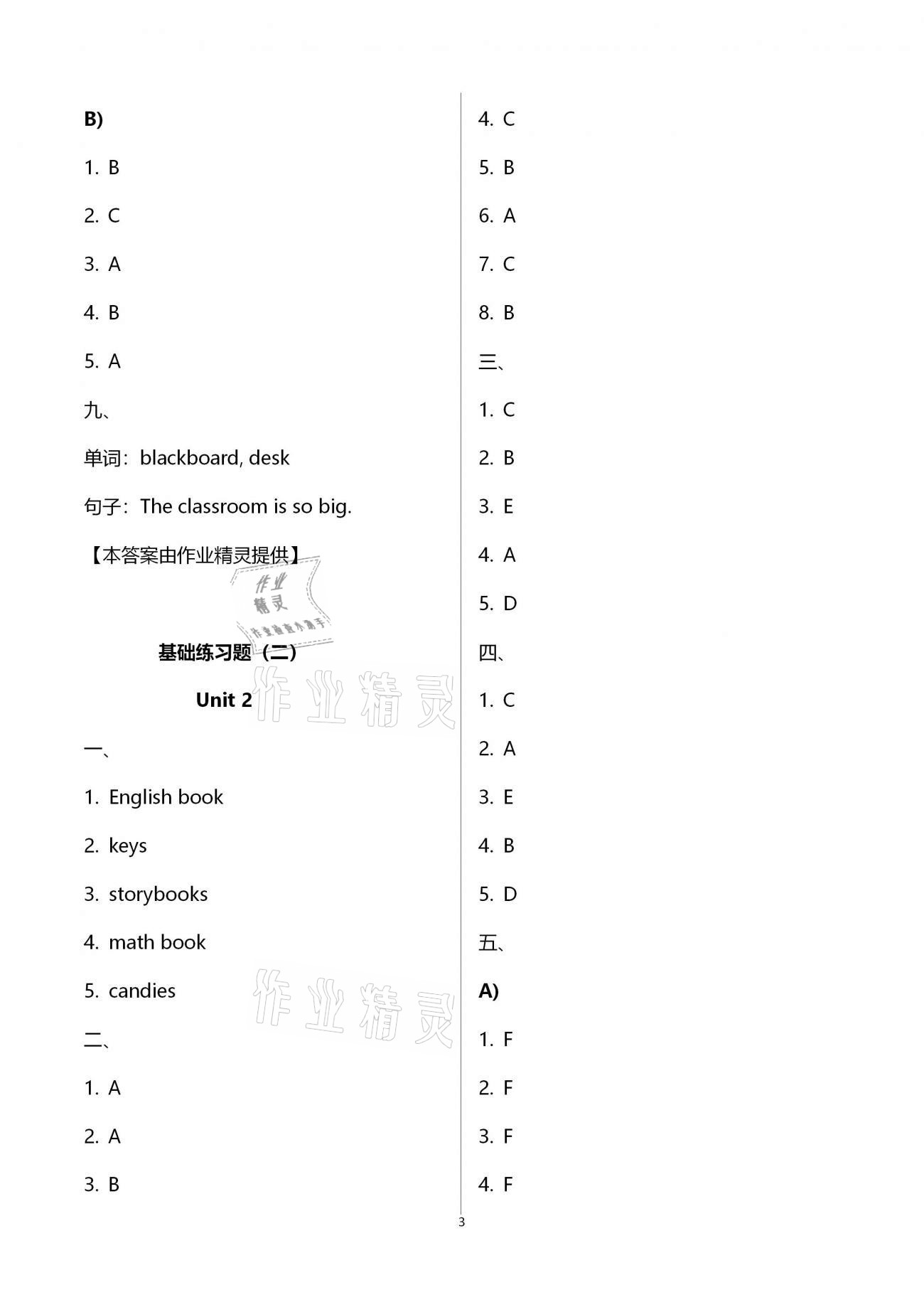 2020年三元及第單元通關(guān)四年級(jí)英語(yǔ)上冊(cè)人教PEP版 第3頁(yè)