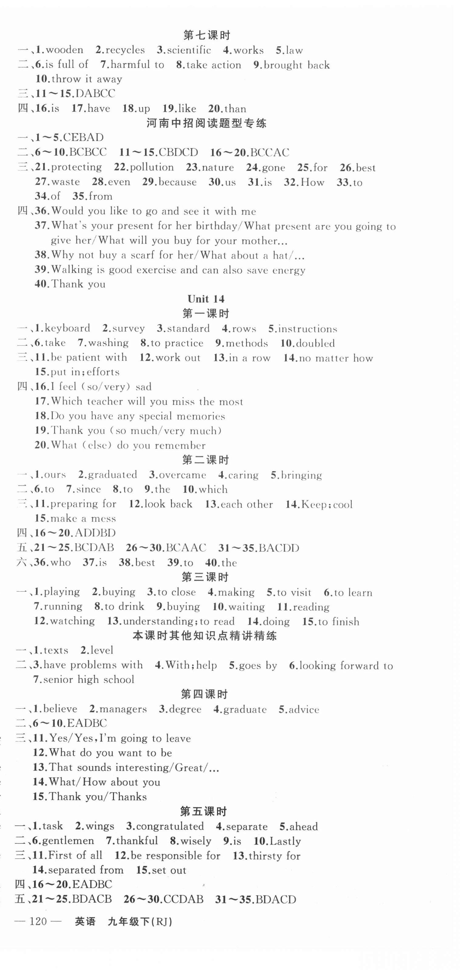 2021年原創(chuàng)新課堂九年級(jí)英語(yǔ)下冊(cè)人教版河南專版 第6頁(yè)