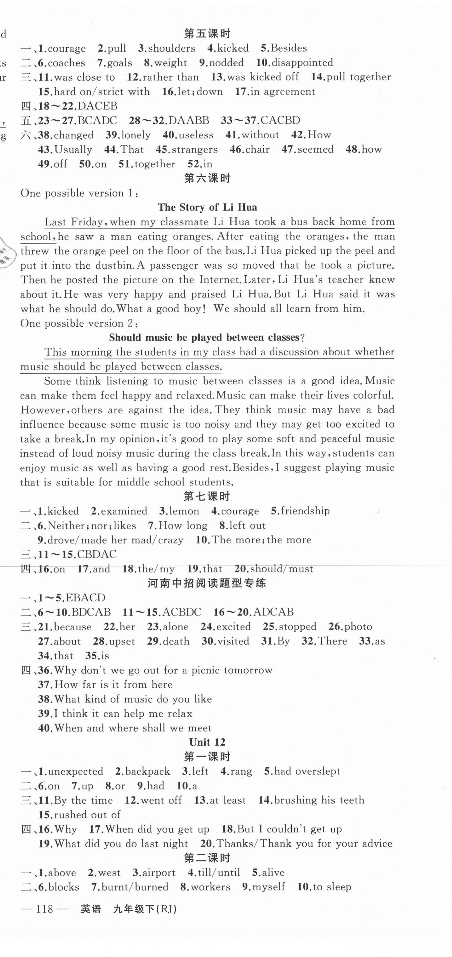 2021年原創(chuàng)新課堂九年級英語下冊人教版河南專版 第3頁